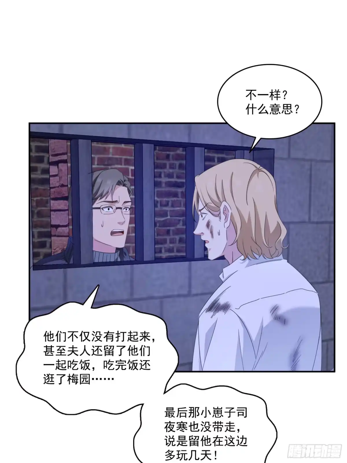 第581话那就送她一程-恰似寒光遇骄阳-火力熊猫工作室（第17张）