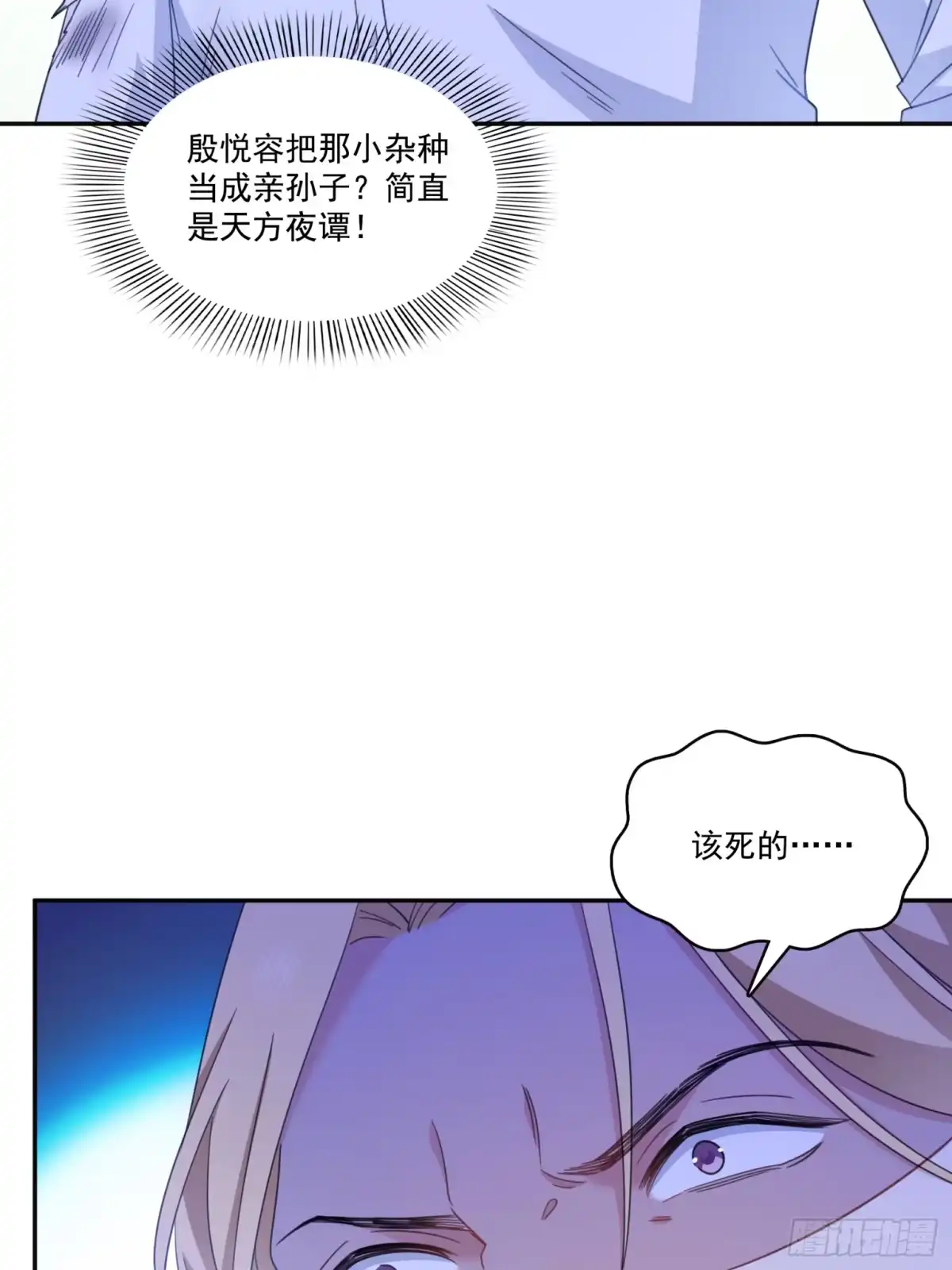 第581话那就送她一程-恰似寒光遇骄阳-火力熊猫工作室（第22张）