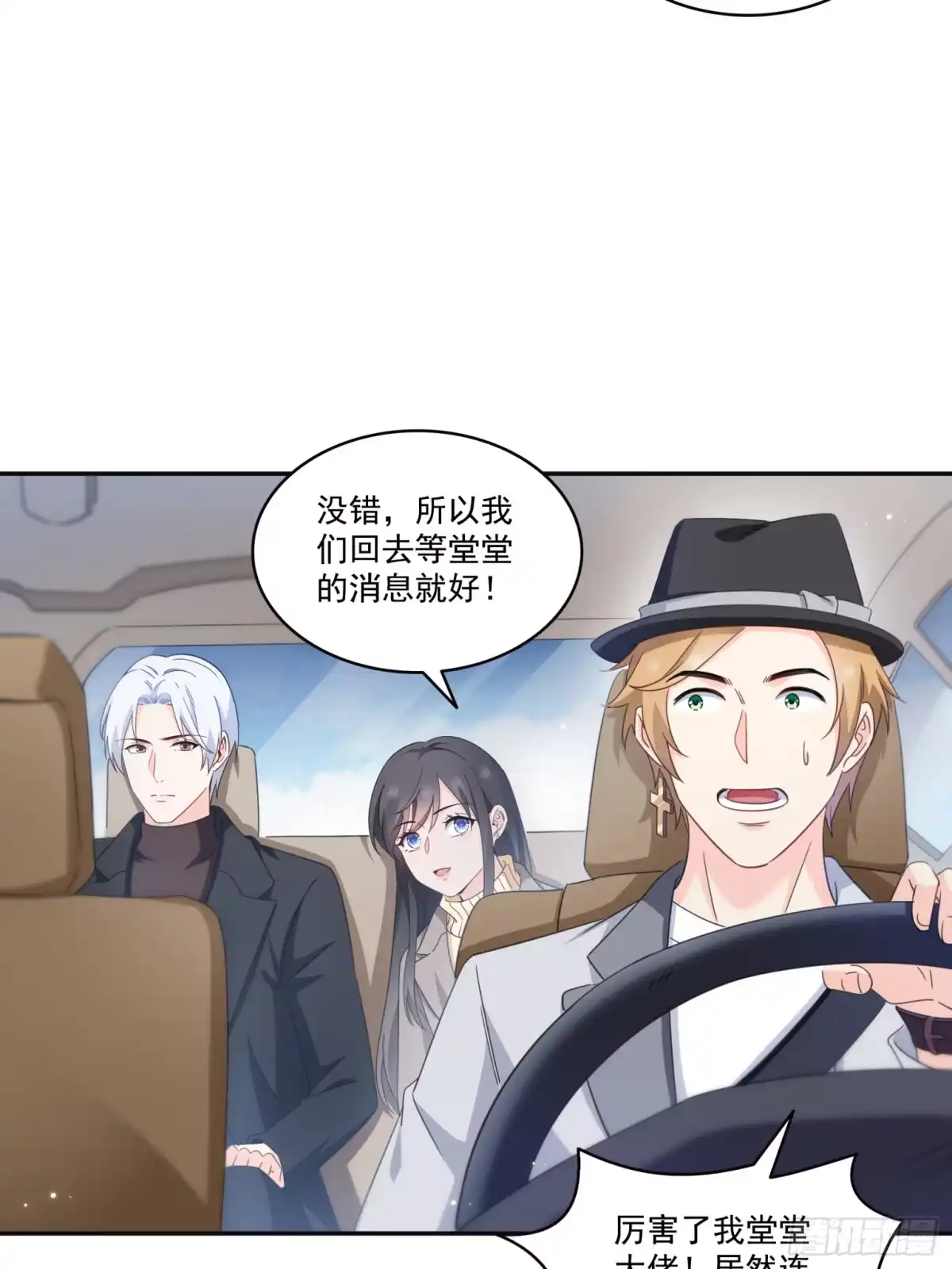 第581话那就送她一程-恰似寒光遇骄阳-火力熊猫工作室（第4张）