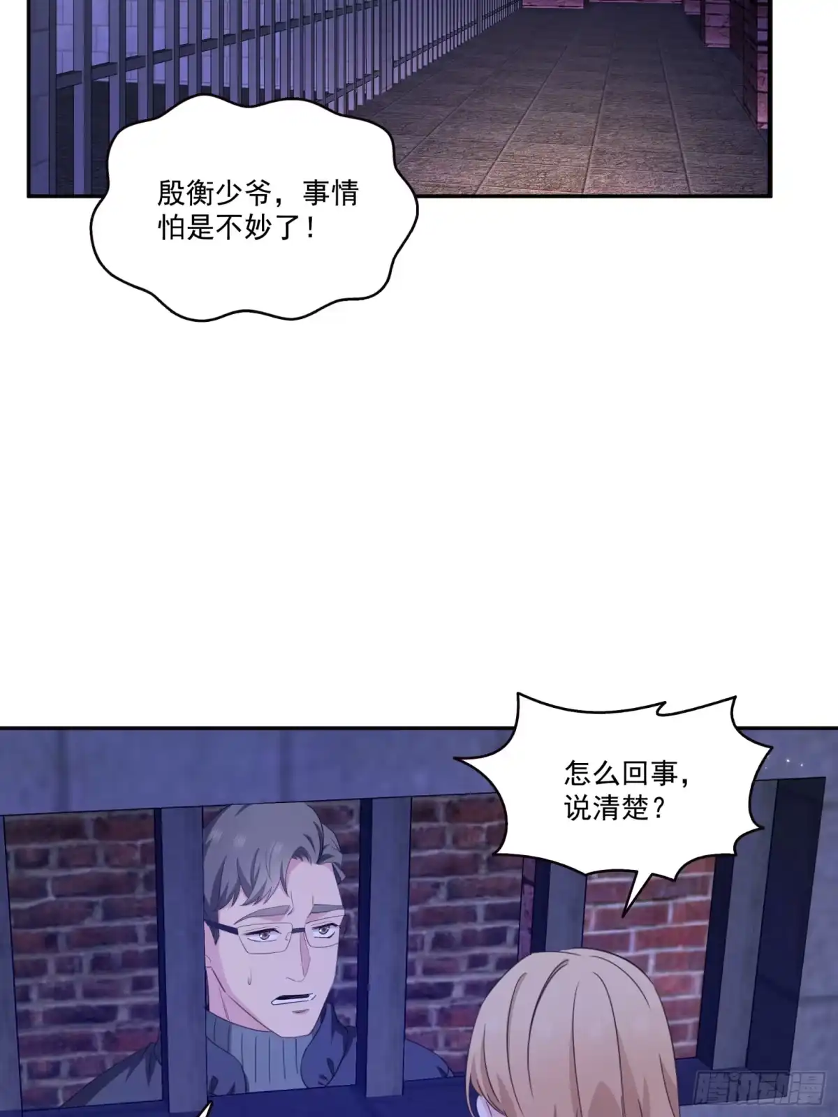 第581话那就送她一程-恰似寒光遇骄阳-火力熊猫工作室（第13张）
