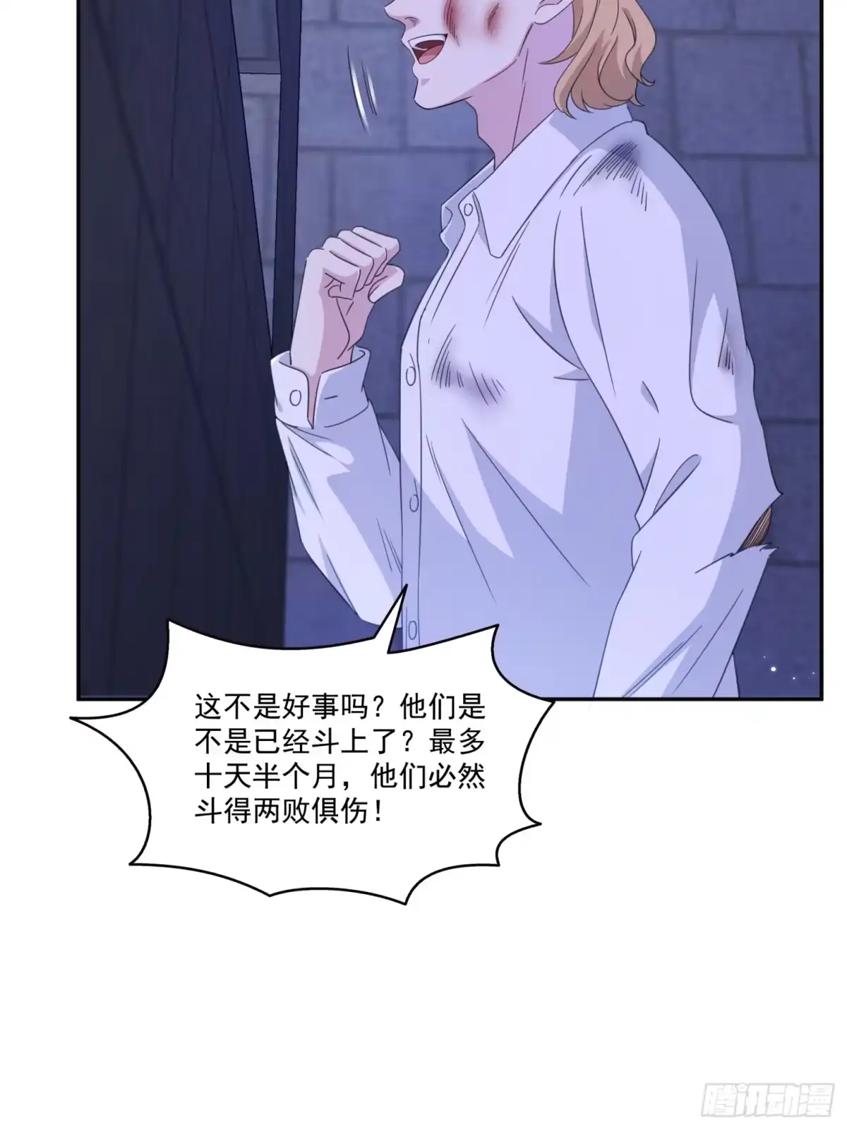 第581话那就送她一程-恰似寒光遇骄阳-火力熊猫工作室（第15张）