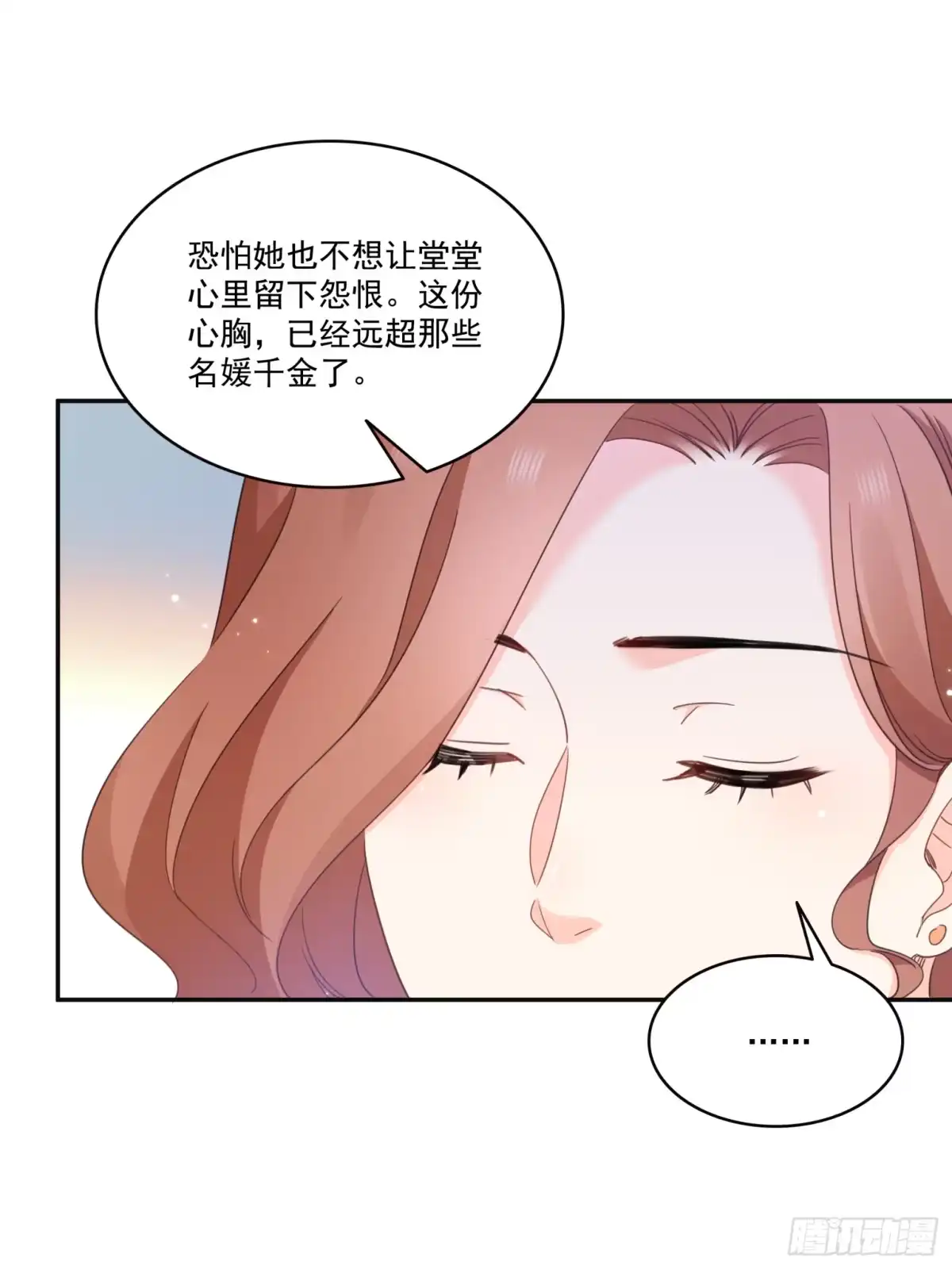 第581话那就送她一程-恰似寒光遇骄阳-火力熊猫工作室（第10张）