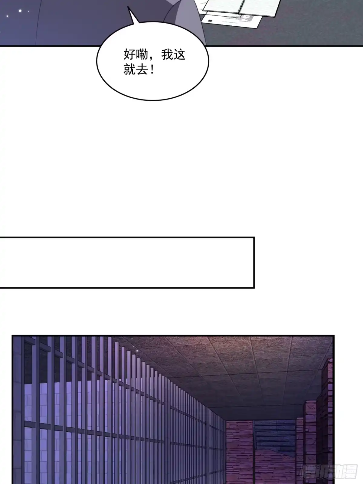 第581话那就送她一程-恰似寒光遇骄阳-火力熊猫工作室（第12张）
