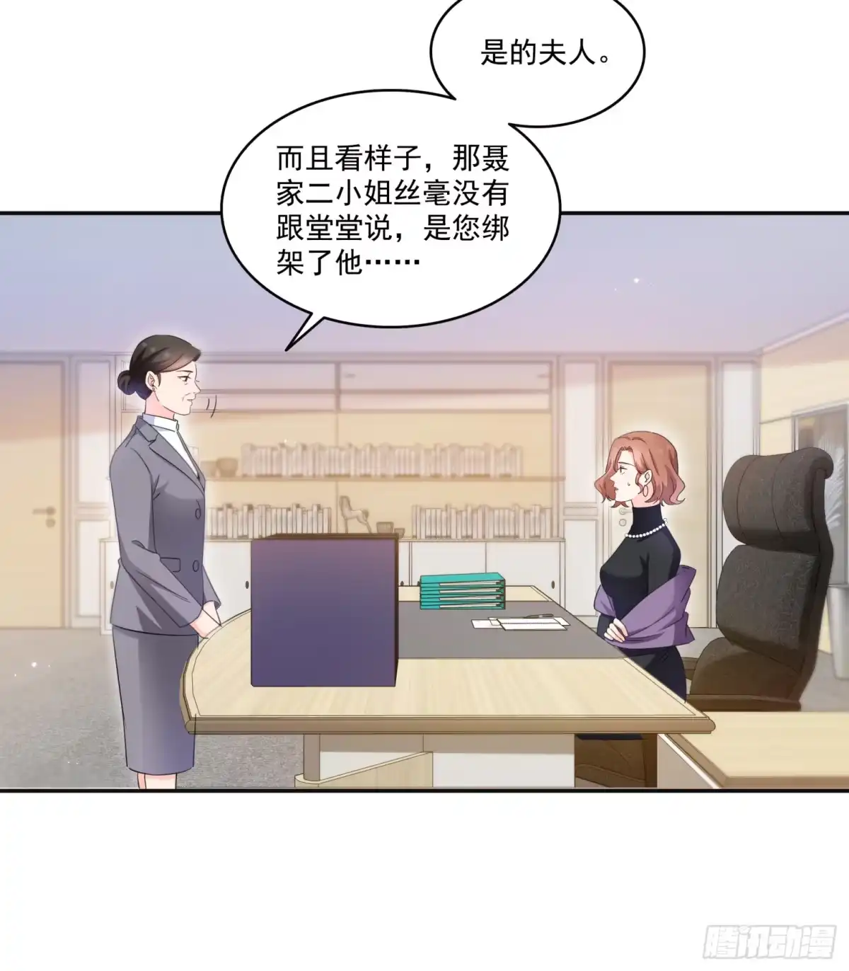 第581话那就送她一程-恰似寒光遇骄阳-火力熊猫工作室（第9张）