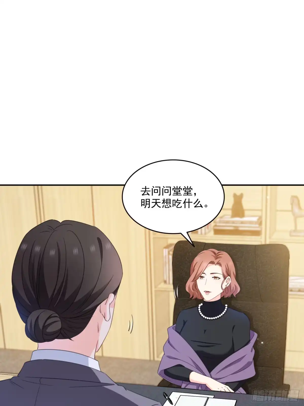 第581话那就送她一程-恰似寒光遇骄阳-火力熊猫工作室（第11张）