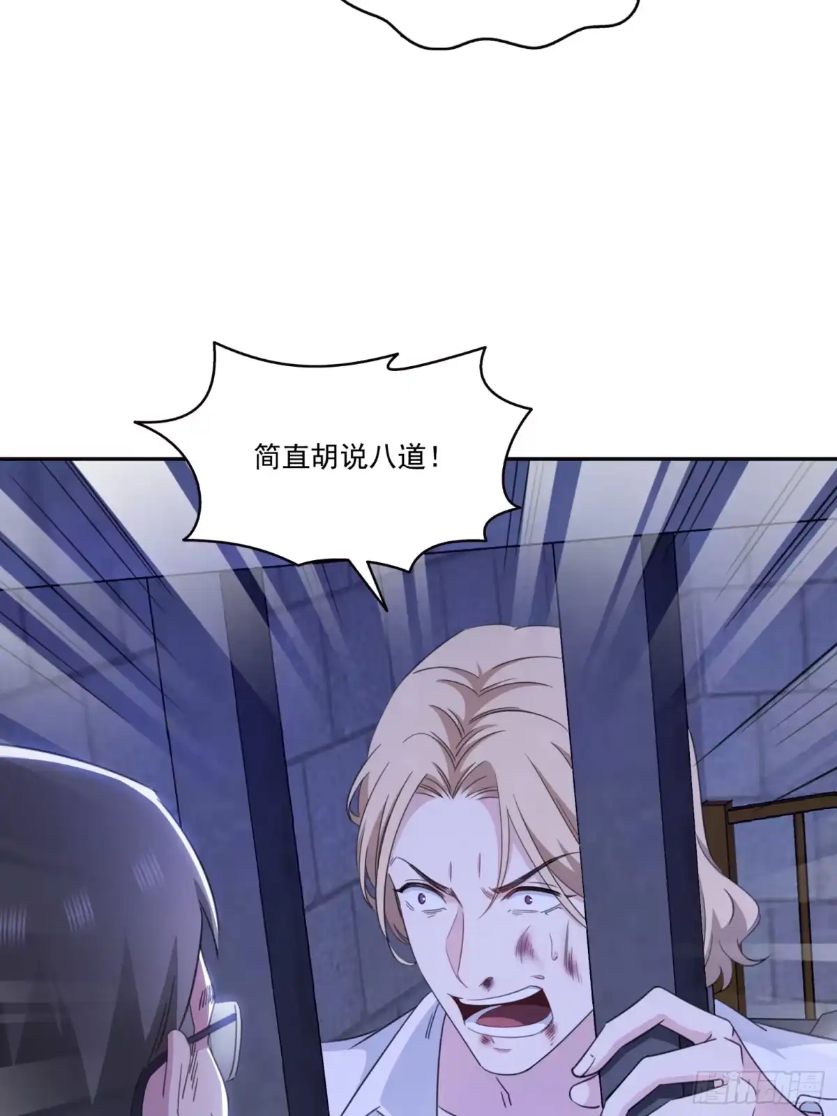 第581话那就送她一程-恰似寒光遇骄阳-火力熊猫工作室（第18张）