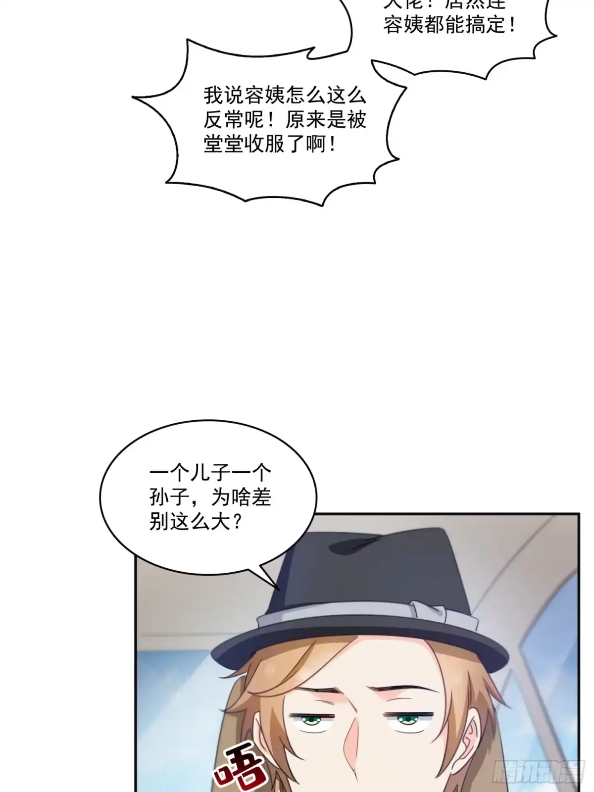 第581话那就送她一程-恰似寒光遇骄阳-火力熊猫工作室（第5张）