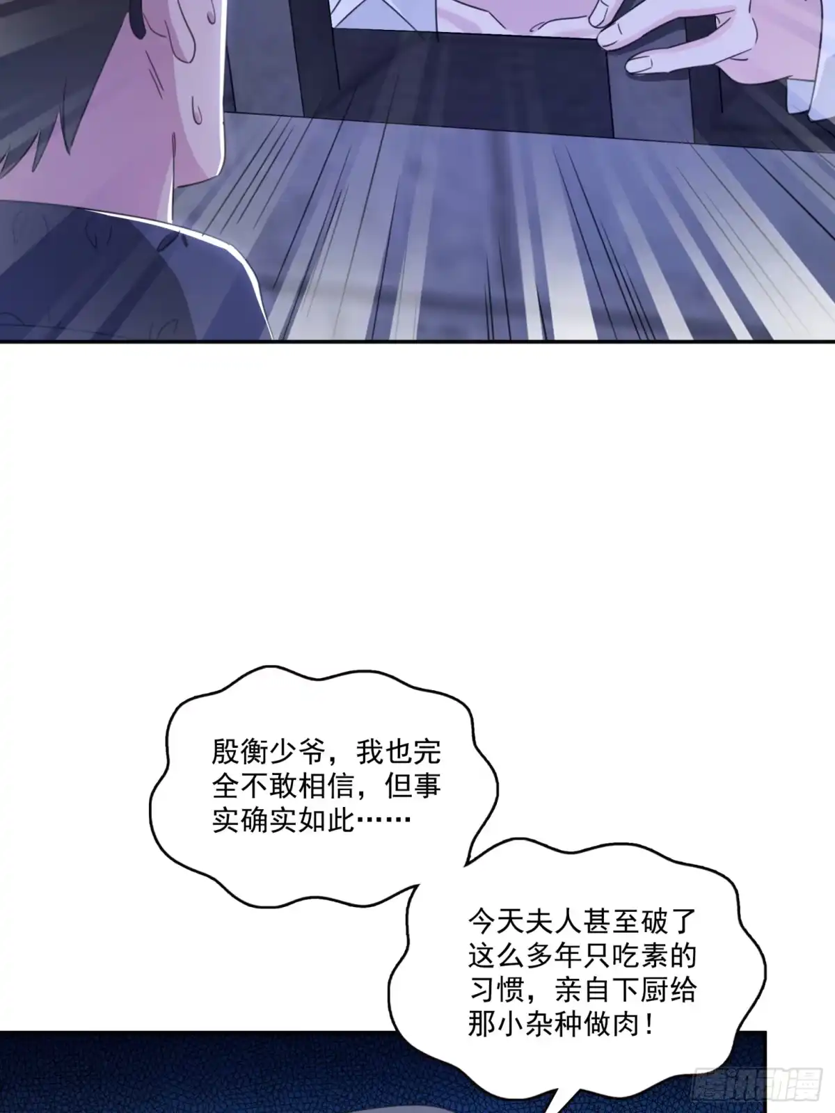 第581话那就送她一程-恰似寒光遇骄阳-火力熊猫工作室（第19张）