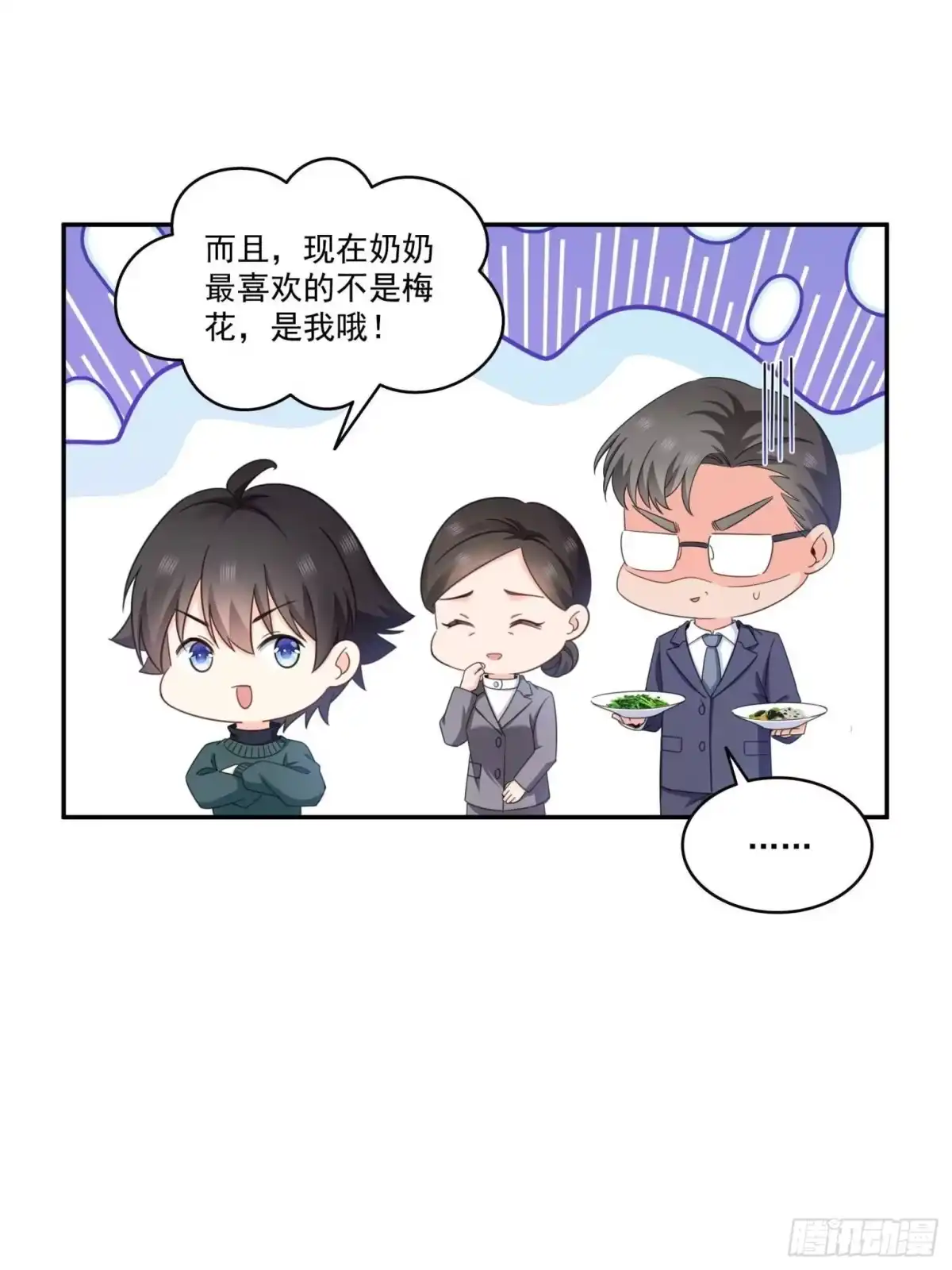第582话匿名举报-恰似寒光遇骄阳-火力熊猫工作室（第4张）