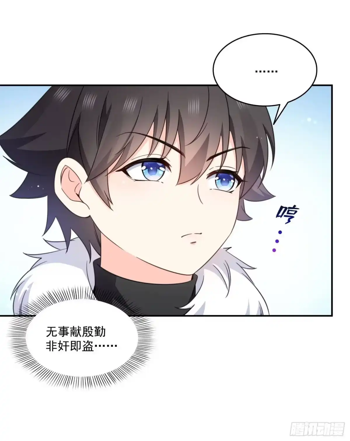 第582话匿名举报-恰似寒光遇骄阳-火力熊猫工作室（第9张）