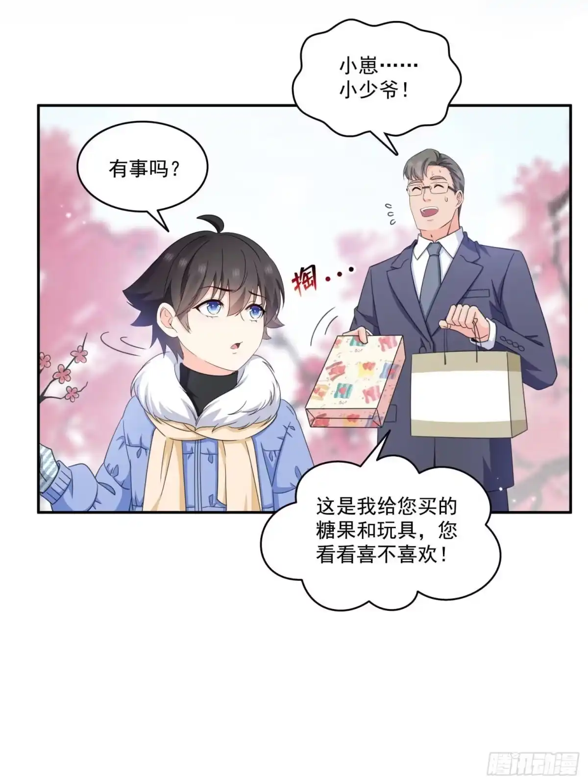 第582话匿名举报-恰似寒光遇骄阳-火力熊猫工作室（第8张）