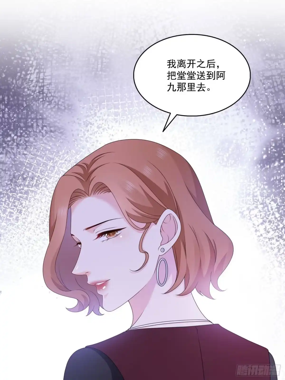 第583话会保护奶奶-恰似寒光遇骄阳-火力熊猫工作室（第10张）