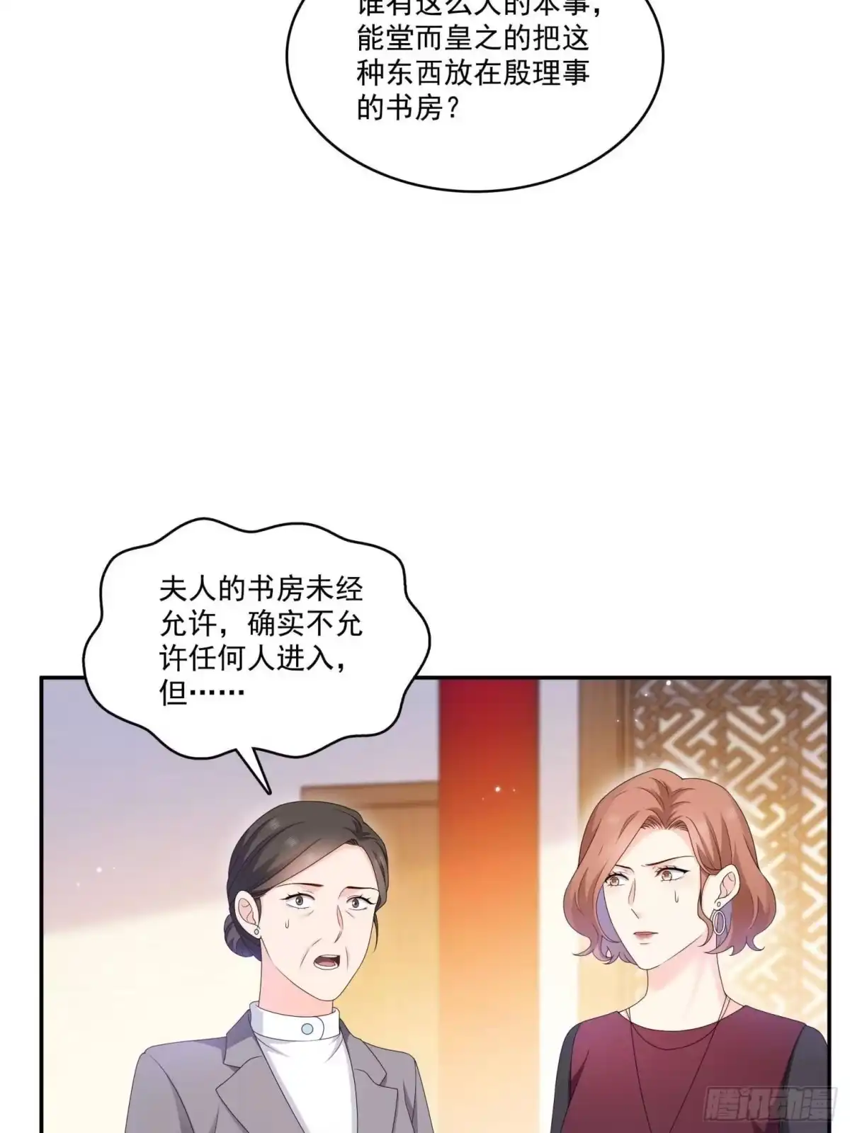 第583话会保护奶奶-恰似寒光遇骄阳-火力熊猫工作室（第4张）