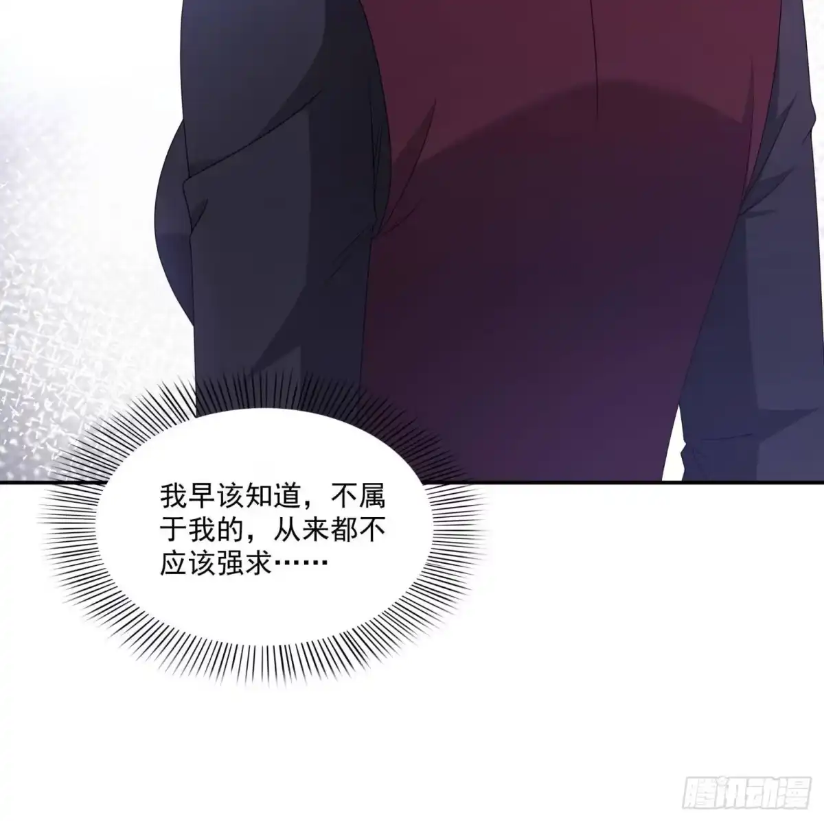 第583话会保护奶奶-恰似寒光遇骄阳-火力熊猫工作室（第11张）