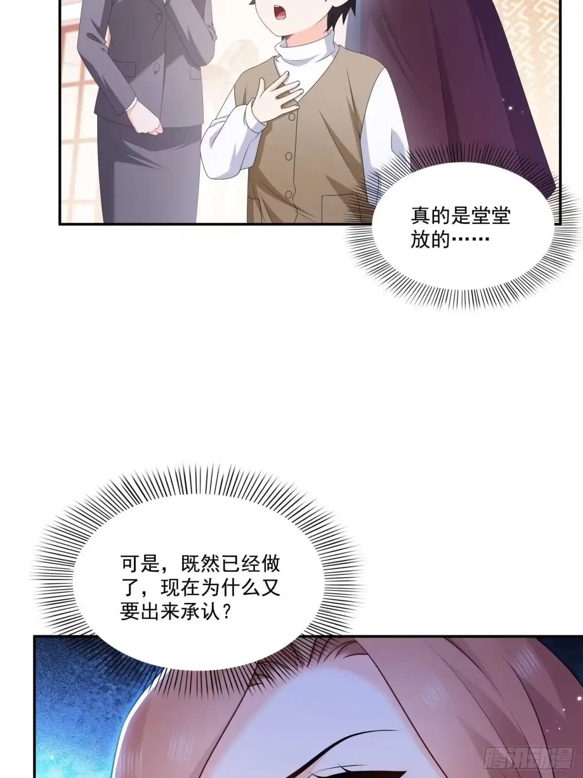 第583话会保护奶奶-恰似寒光遇骄阳-火力熊猫工作室（第18张）