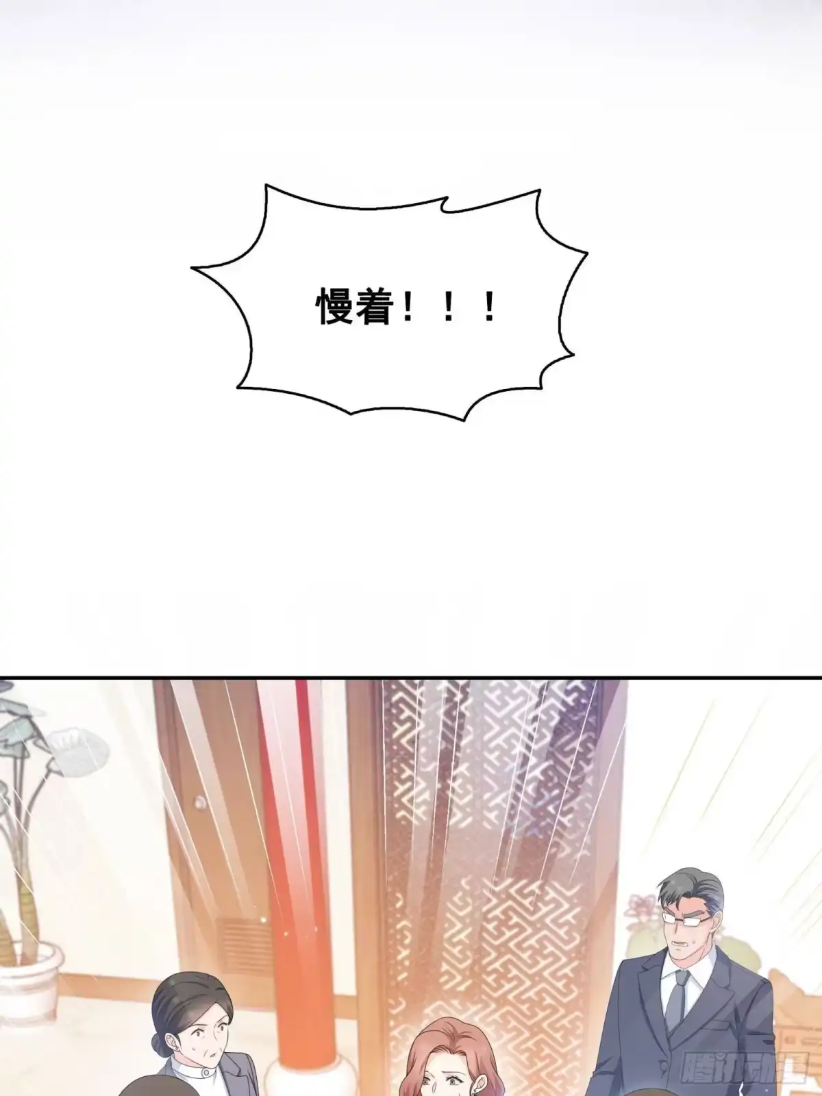 第583话会保护奶奶-恰似寒光遇骄阳-火力熊猫工作室（第14张）
