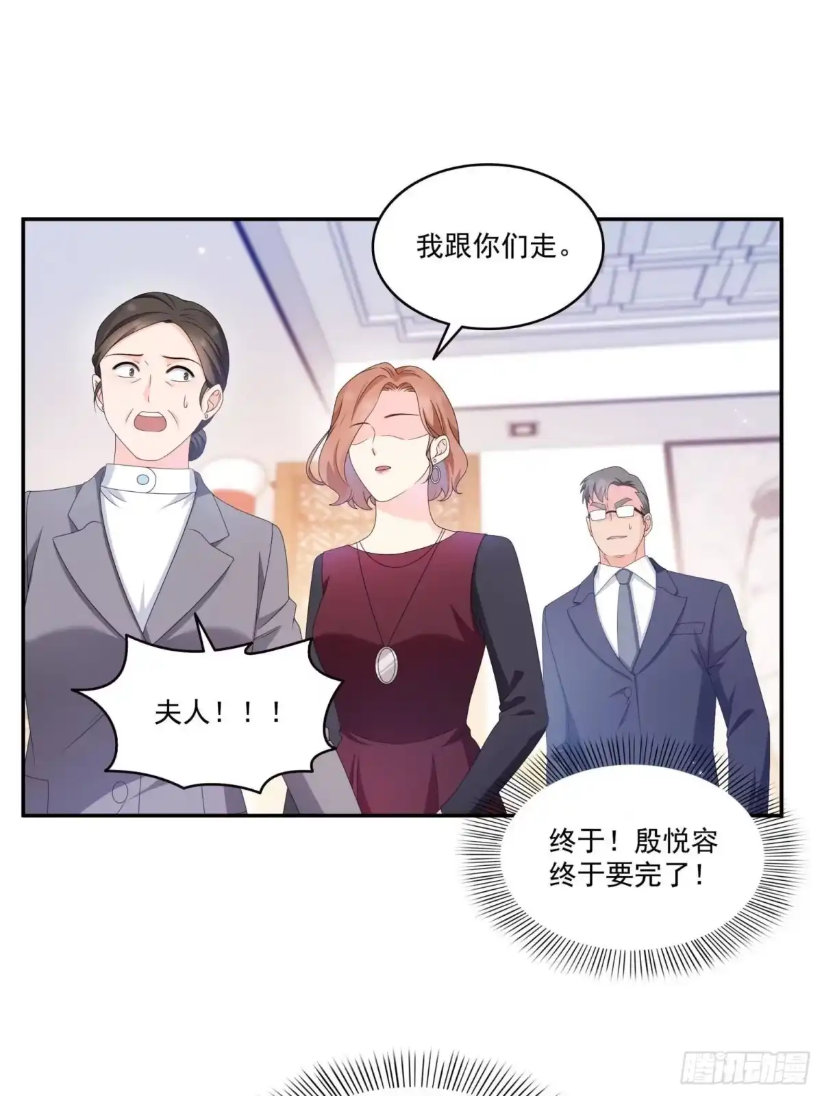 第583话会保护奶奶-恰似寒光遇骄阳-火力熊猫工作室（第8张）