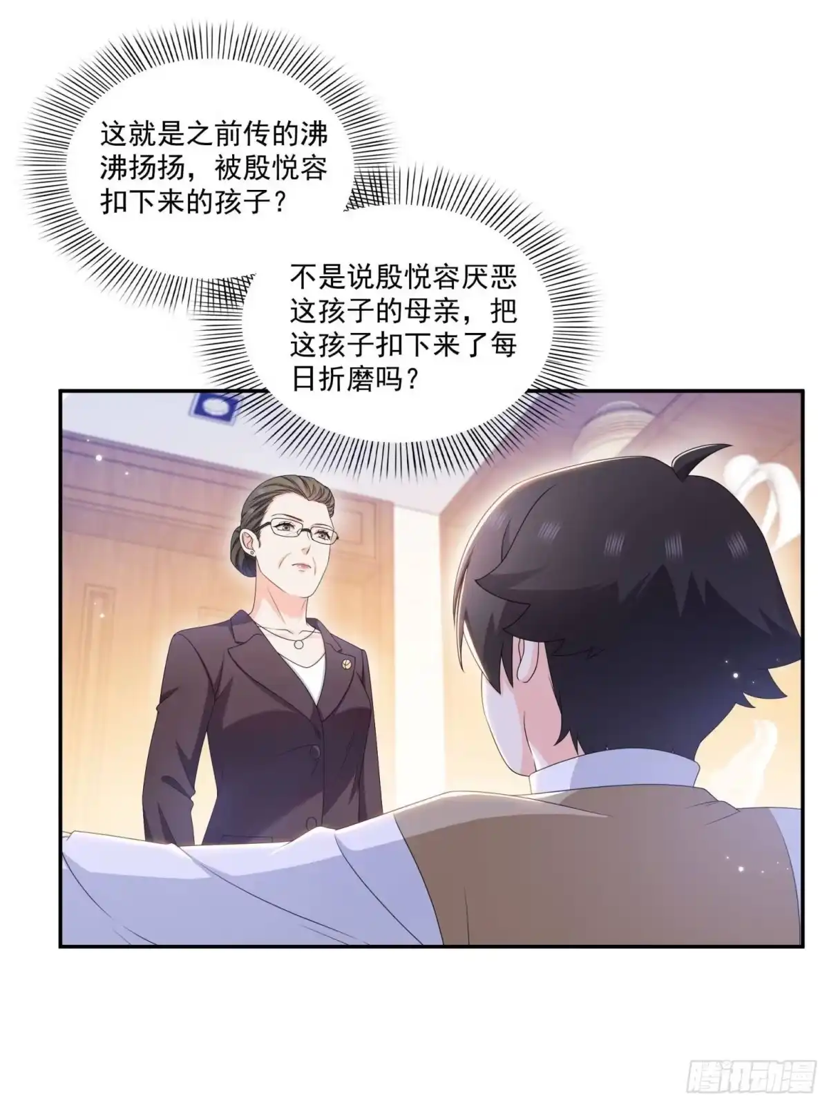 第583话会保护奶奶-恰似寒光遇骄阳-火力熊猫工作室（第16张）