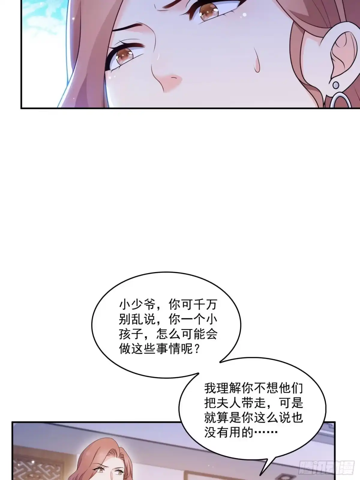 第583话会保护奶奶-恰似寒光遇骄阳-火力熊猫工作室（第19张）