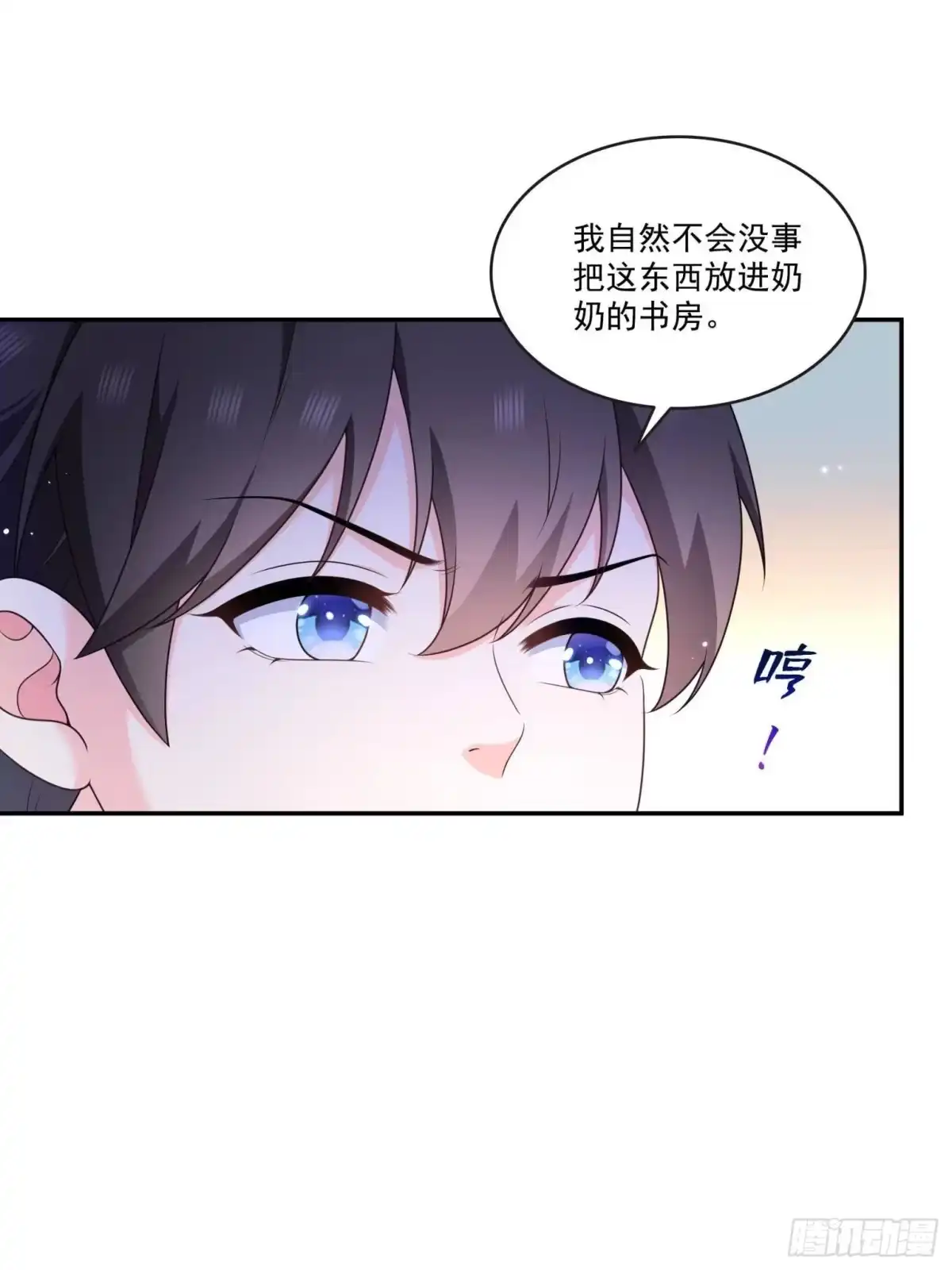 第583话会保护奶奶-恰似寒光遇骄阳-火力熊猫工作室（第21张）