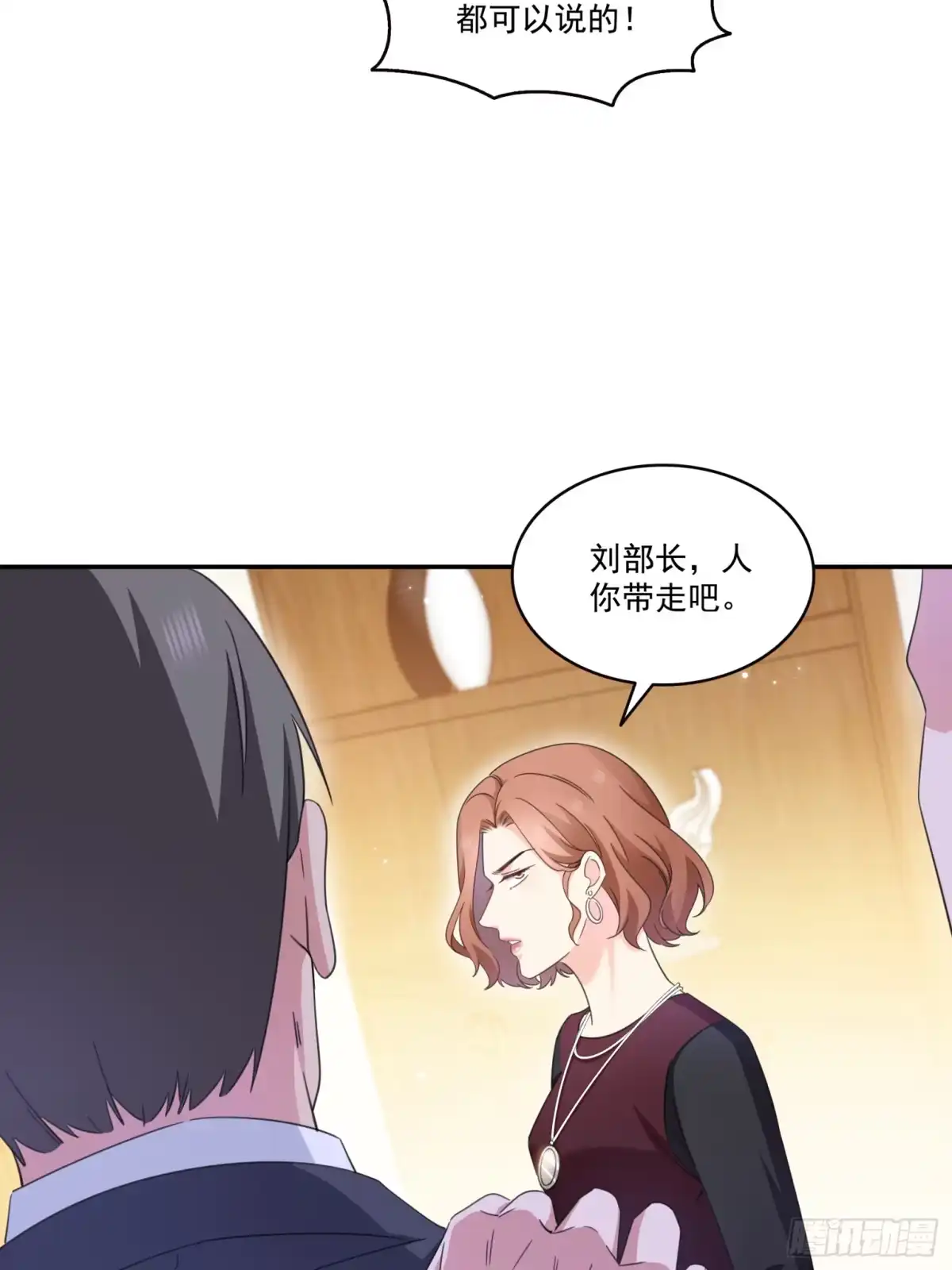 第584话一家人开开心心-恰似寒光遇骄阳-火力熊猫工作室（第4张）