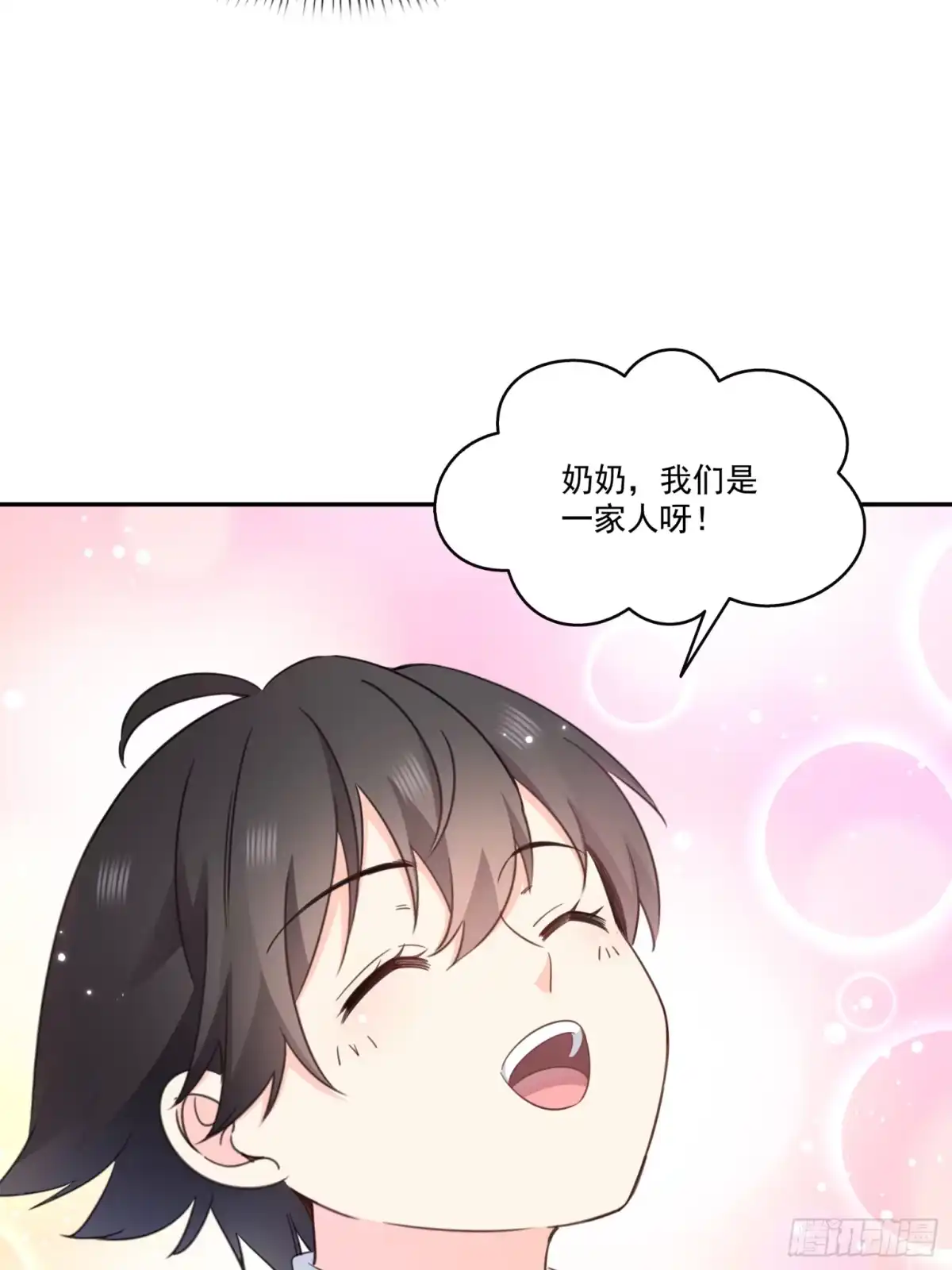 第584话一家人开开心心-恰似寒光遇骄阳-火力熊猫工作室（第12张）