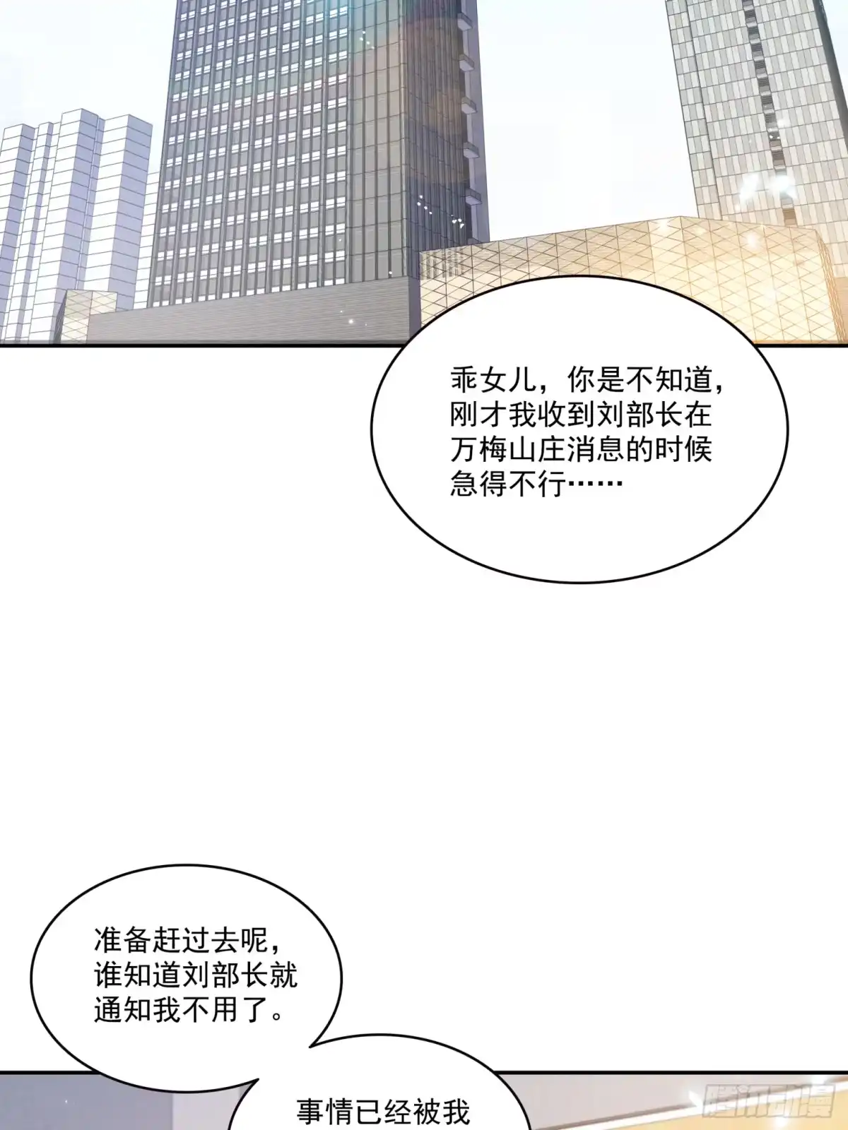 第584话一家人开开心心-恰似寒光遇骄阳-火力熊猫工作室（第21张）