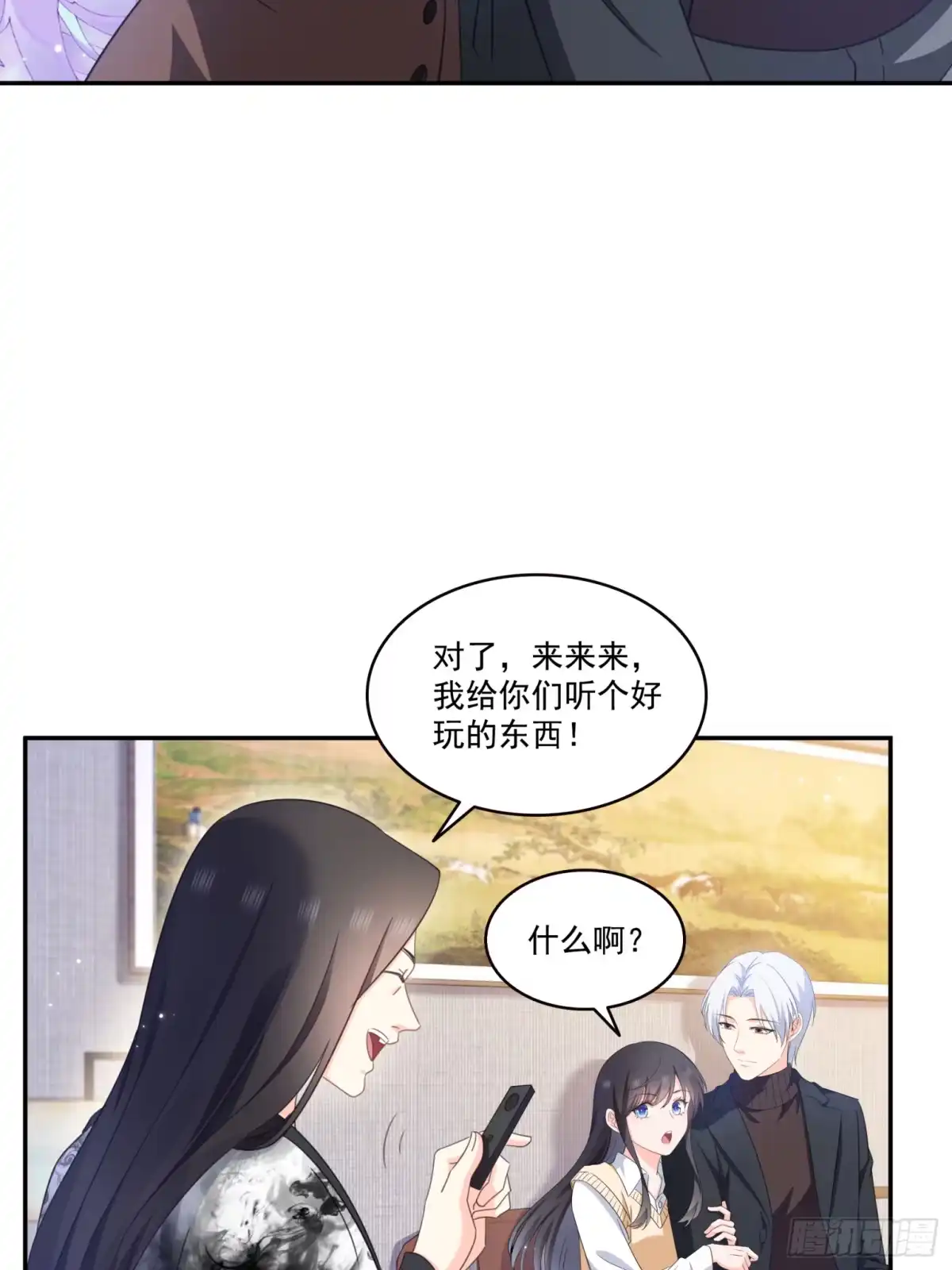 第584话一家人开开心心-恰似寒光遇骄阳-火力熊猫工作室（第25张）