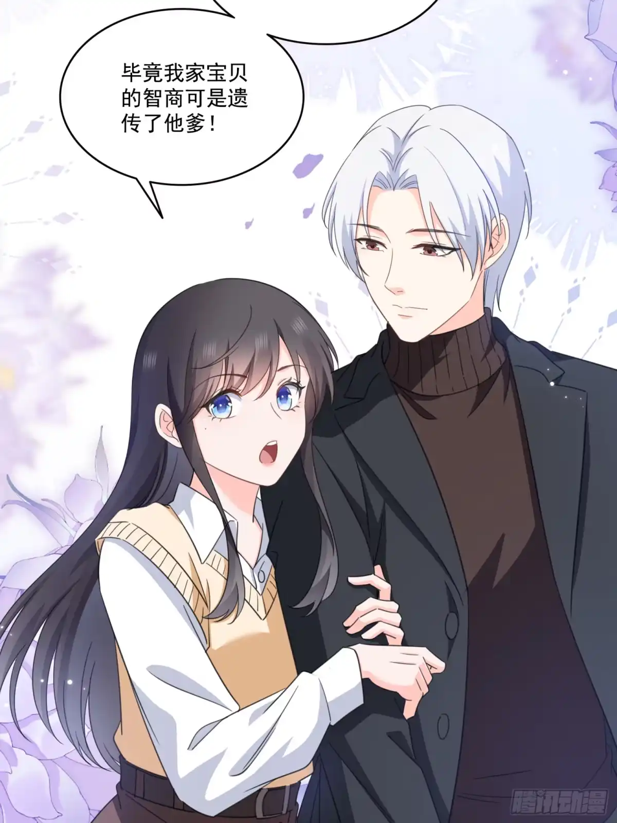 第584话一家人开开心心-恰似寒光遇骄阳-火力熊猫工作室（第24张）