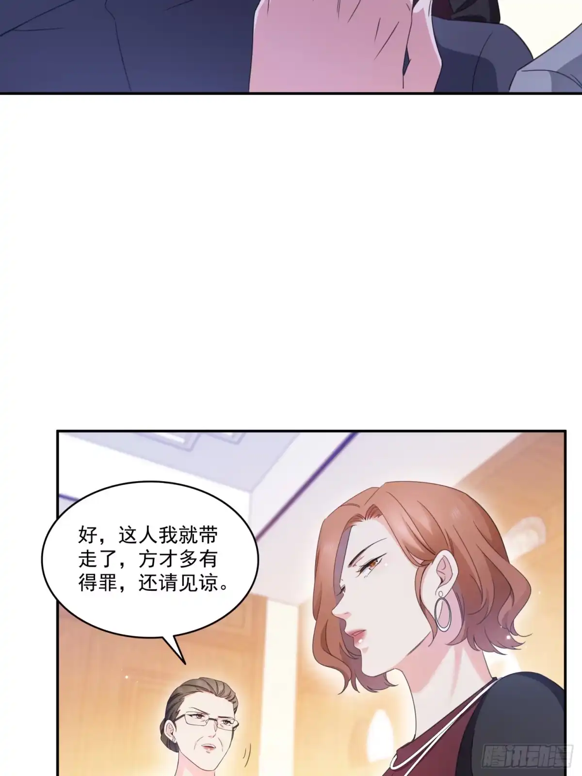 第584话一家人开开心心-恰似寒光遇骄阳-火力熊猫工作室（第5张）