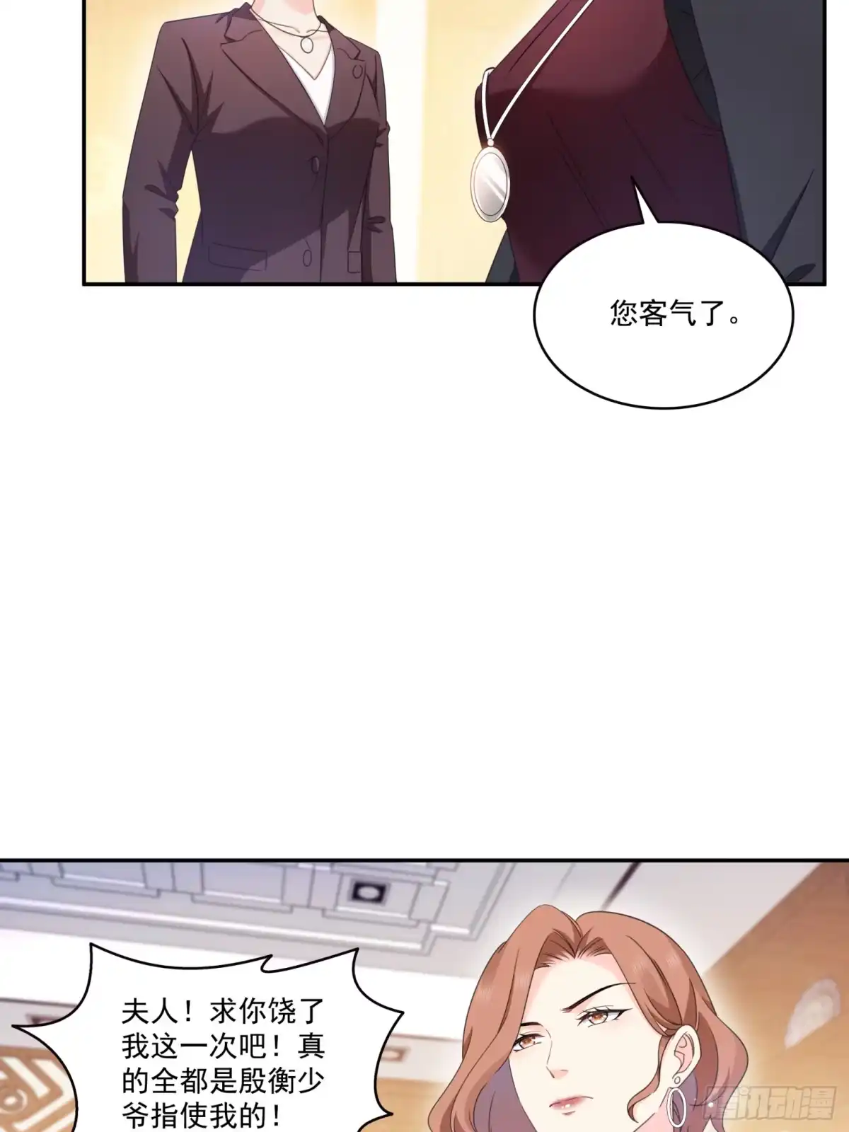 第584话一家人开开心心-恰似寒光遇骄阳-火力熊猫工作室（第6张）
