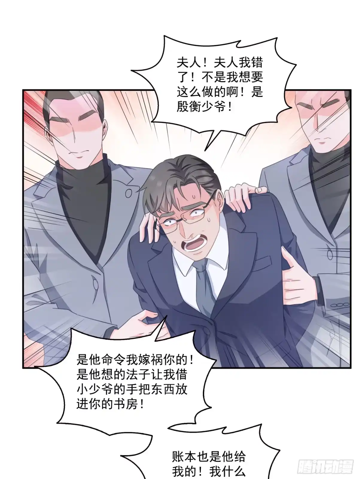 第584话一家人开开心心-恰似寒光遇骄阳-火力熊猫工作室（第3张）