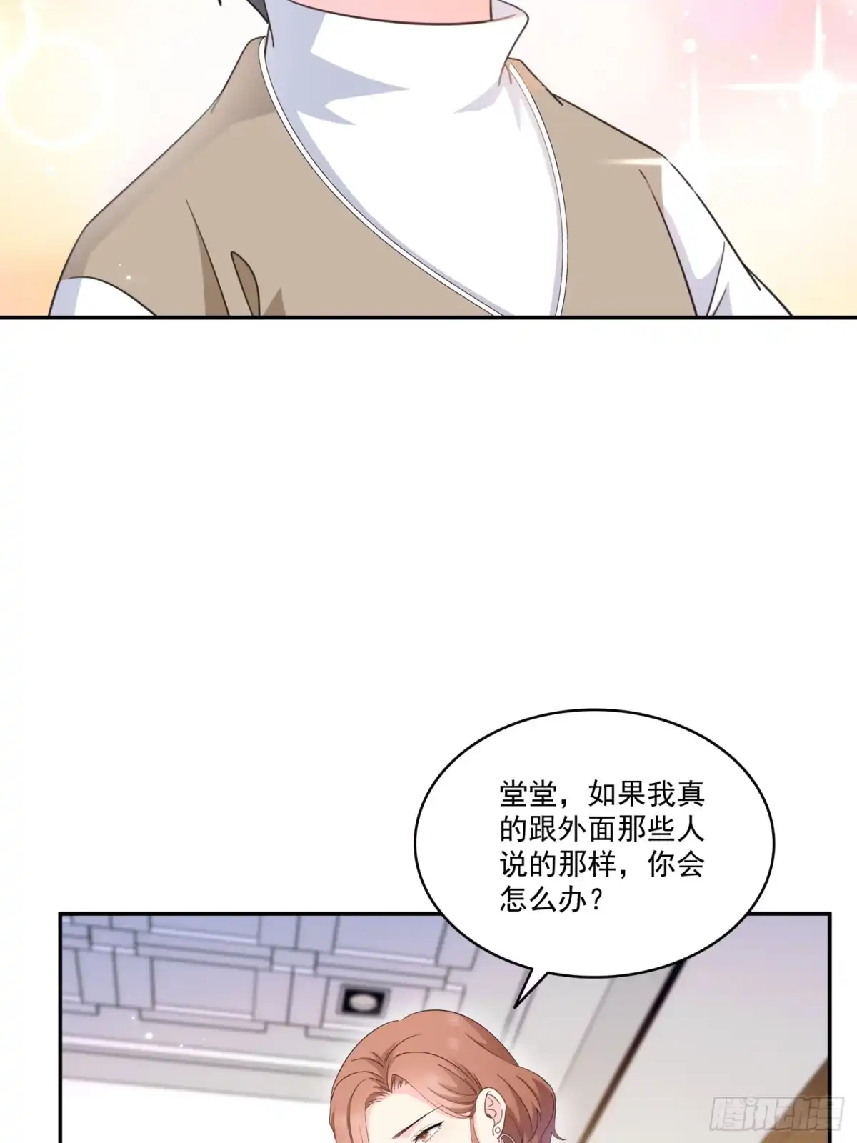 第584话一家人开开心心-恰似寒光遇骄阳-火力熊猫工作室（第13张）