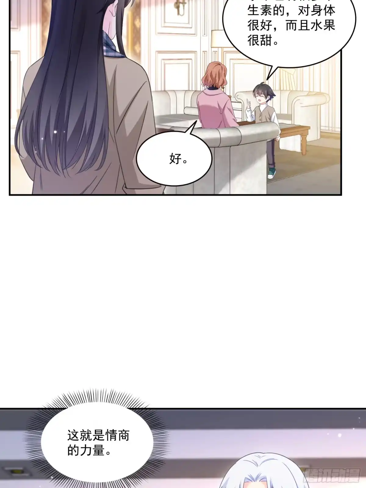 第585话不舍-恰似寒光遇骄阳-火力熊猫工作室（第6张）