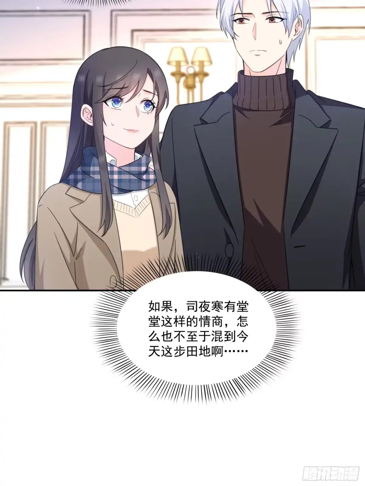 第585话不舍-恰似寒光遇骄阳-火力熊猫工作室（第7张）