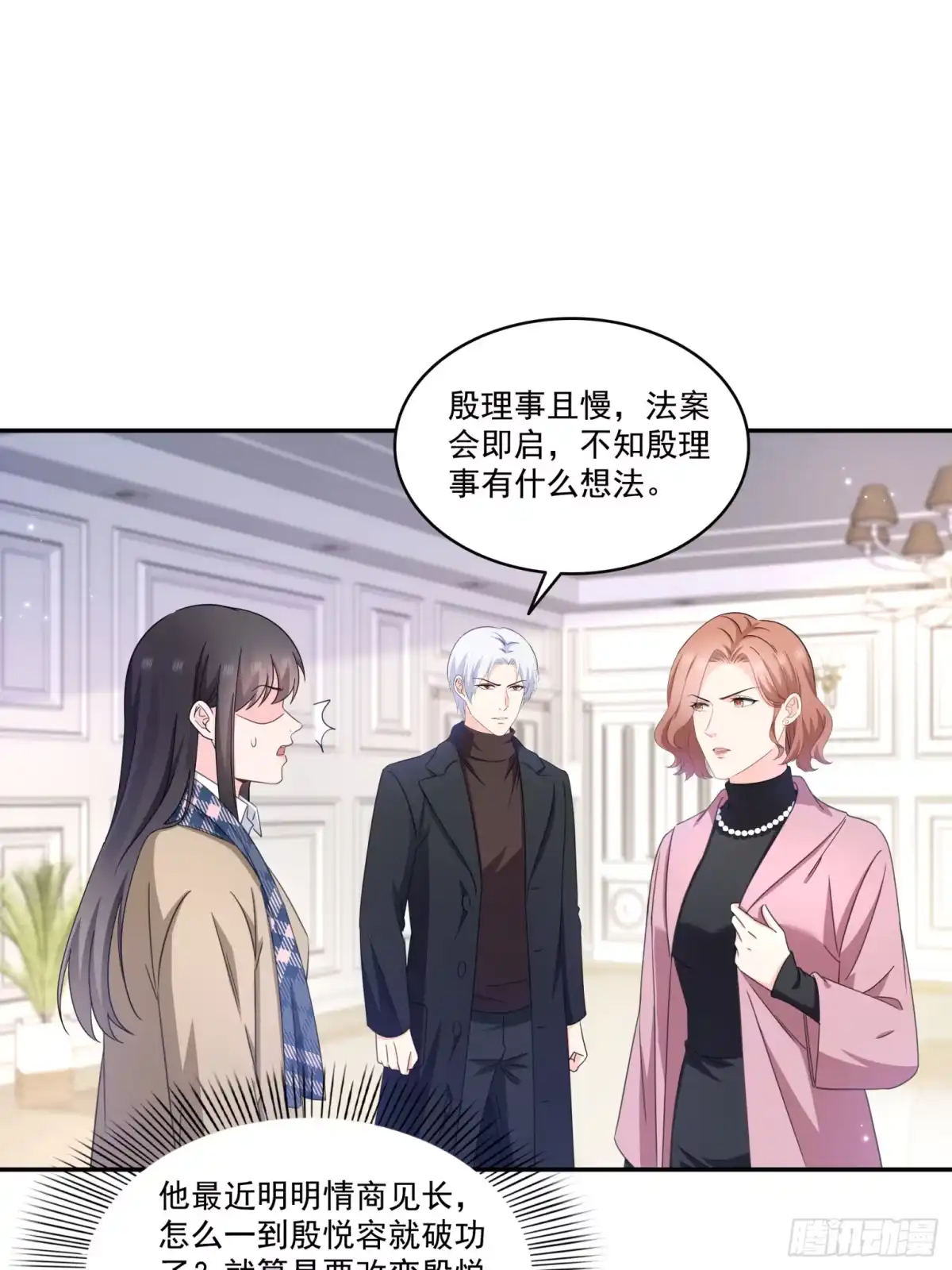 第585话不舍-恰似寒光遇骄阳-火力熊猫工作室（第11张）