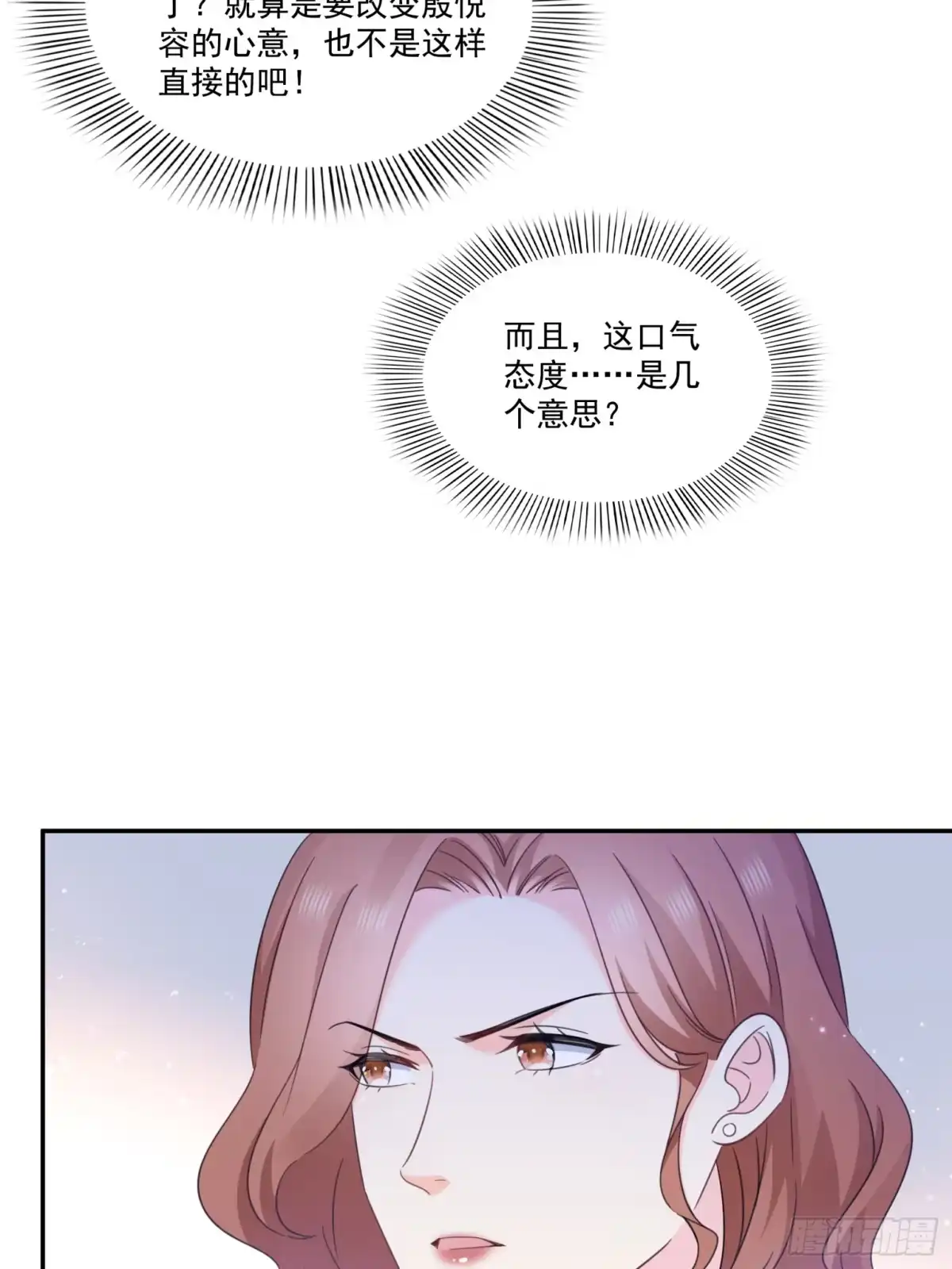 第585话不舍-恰似寒光遇骄阳-火力熊猫工作室（第12张）