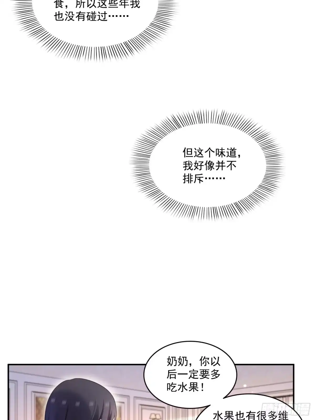 第585话不舍-恰似寒光遇骄阳-火力熊猫工作室（第5张）