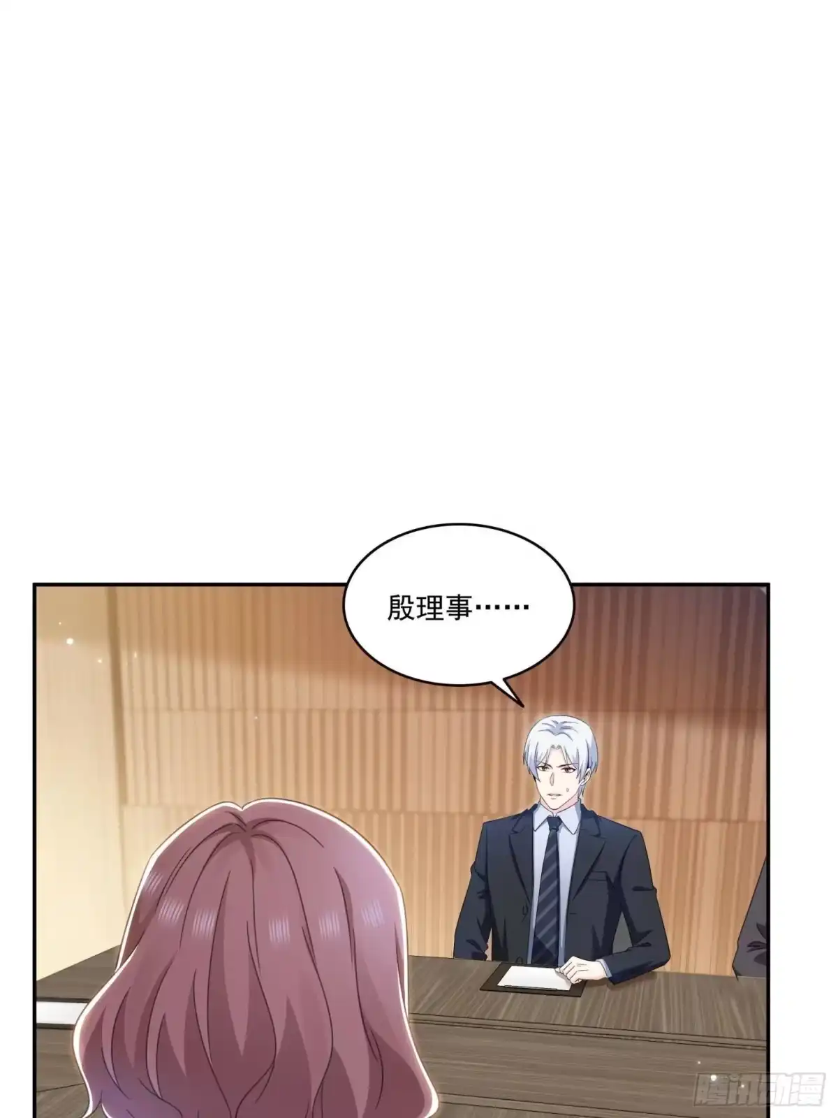 第586话因为爱吧-恰似寒光遇骄阳-火力熊猫工作室（第9张）