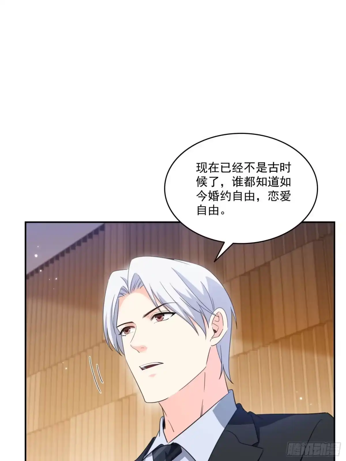 第586话因为爱吧-恰似寒光遇骄阳-火力熊猫工作室（第5张）