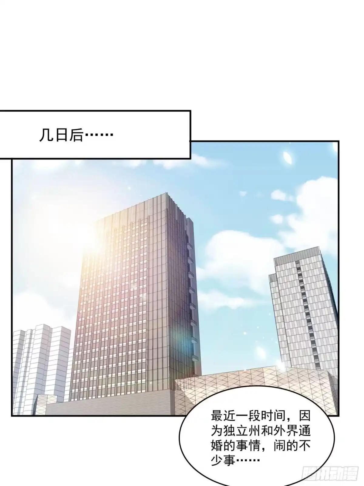 第586话因为爱吧-恰似寒光遇骄阳-火力熊猫工作室（第3张）