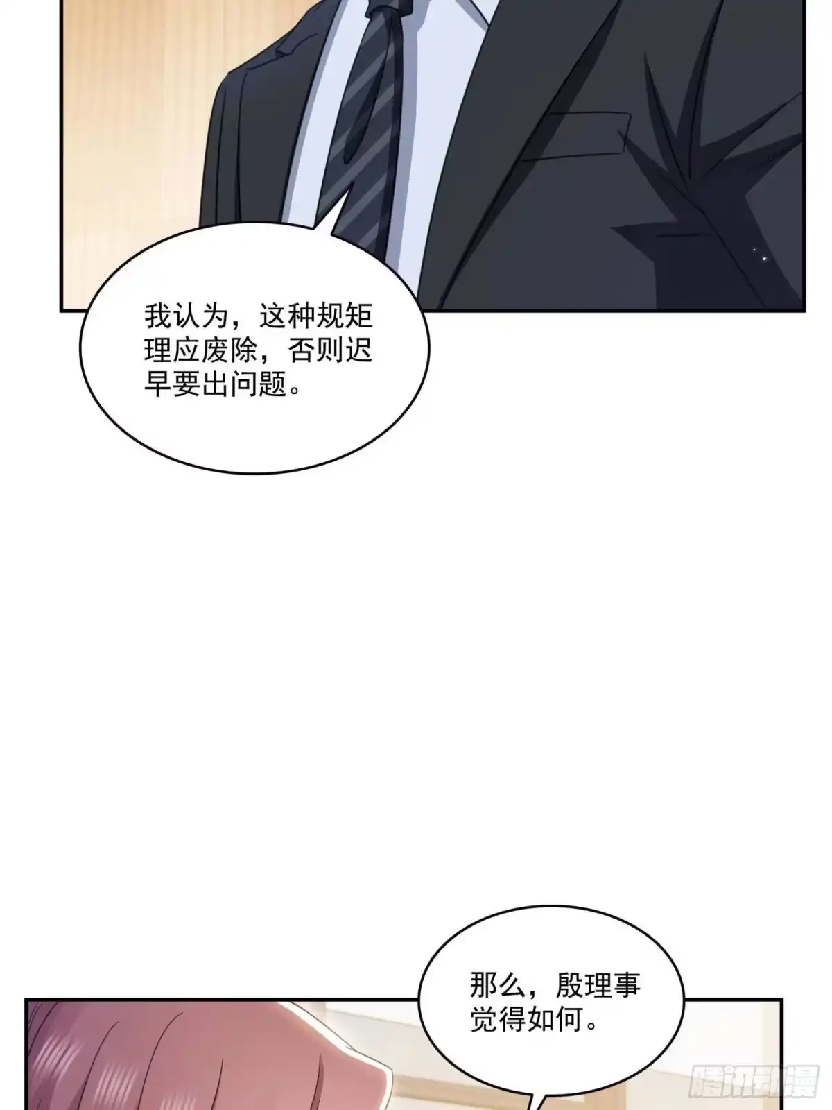 第586话因为爱吧-恰似寒光遇骄阳-火力熊猫工作室（第6张）