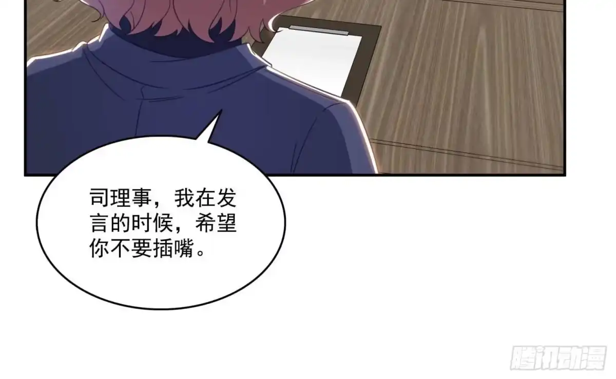 第586话因为爱吧-恰似寒光遇骄阳-火力熊猫工作室（第10张）