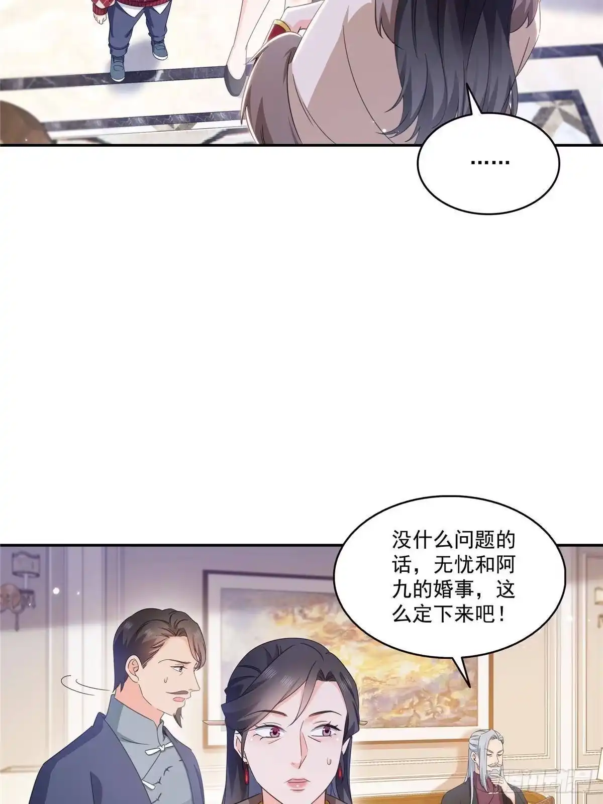 第587话就不能哄哄他吗-恰似寒光遇骄阳-火力熊猫工作室（第16张）