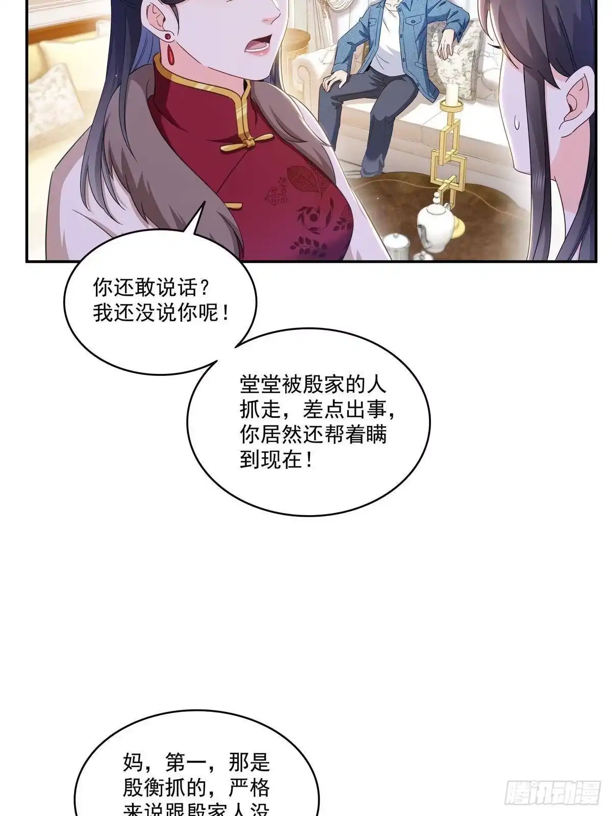 第587话就不能哄哄他吗-恰似寒光遇骄阳-火力熊猫工作室（第13张）