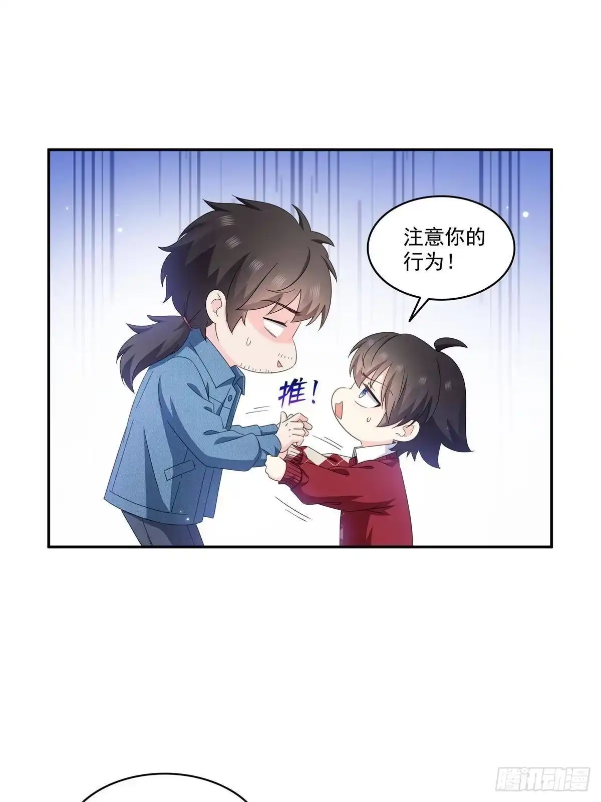 第587话就不能哄哄他吗-恰似寒光遇骄阳-火力熊猫工作室（第3张）