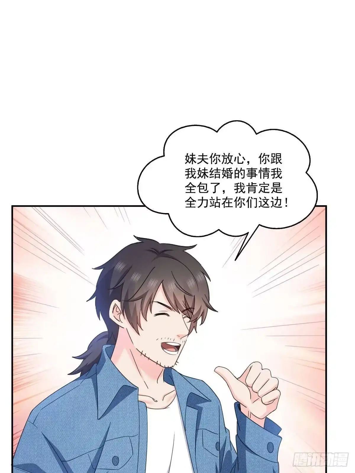 第587话就不能哄哄他吗-恰似寒光遇骄阳-火力熊猫工作室（第5张）