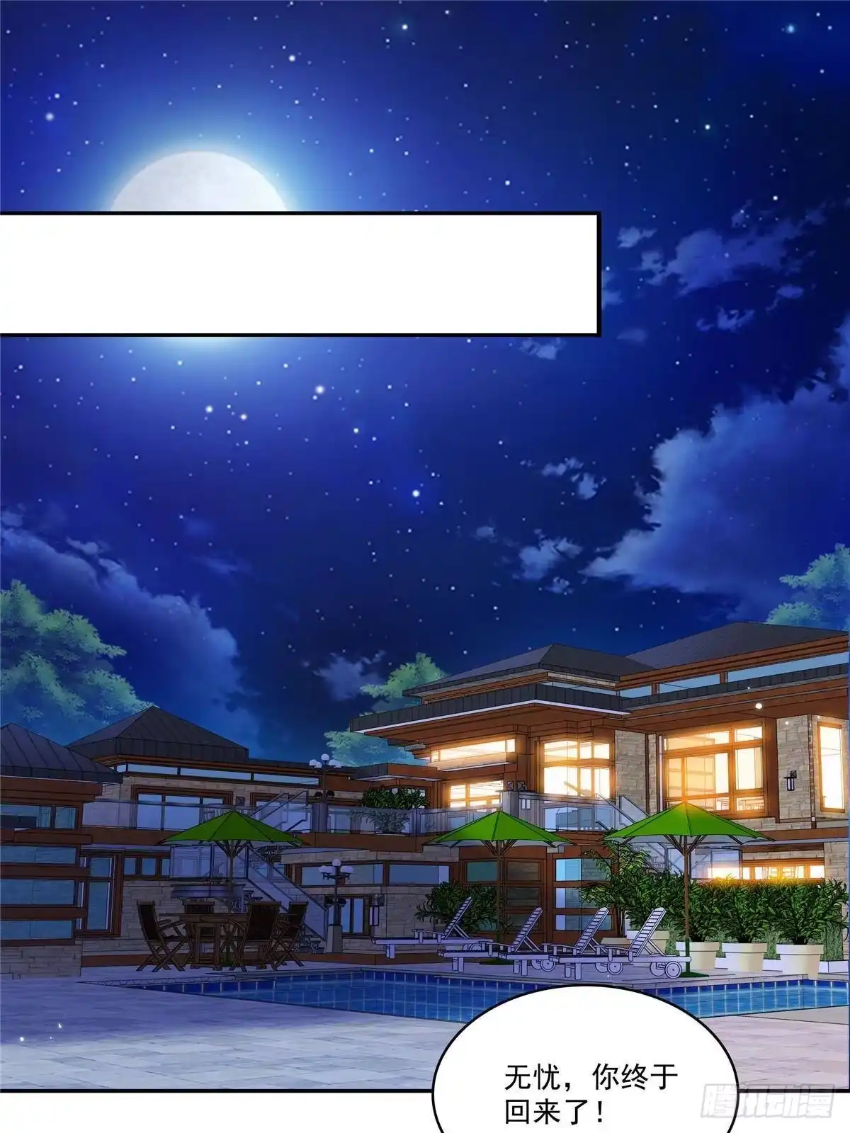 第587话就不能哄哄他吗-恰似寒光遇骄阳-火力熊猫工作室（第10张）