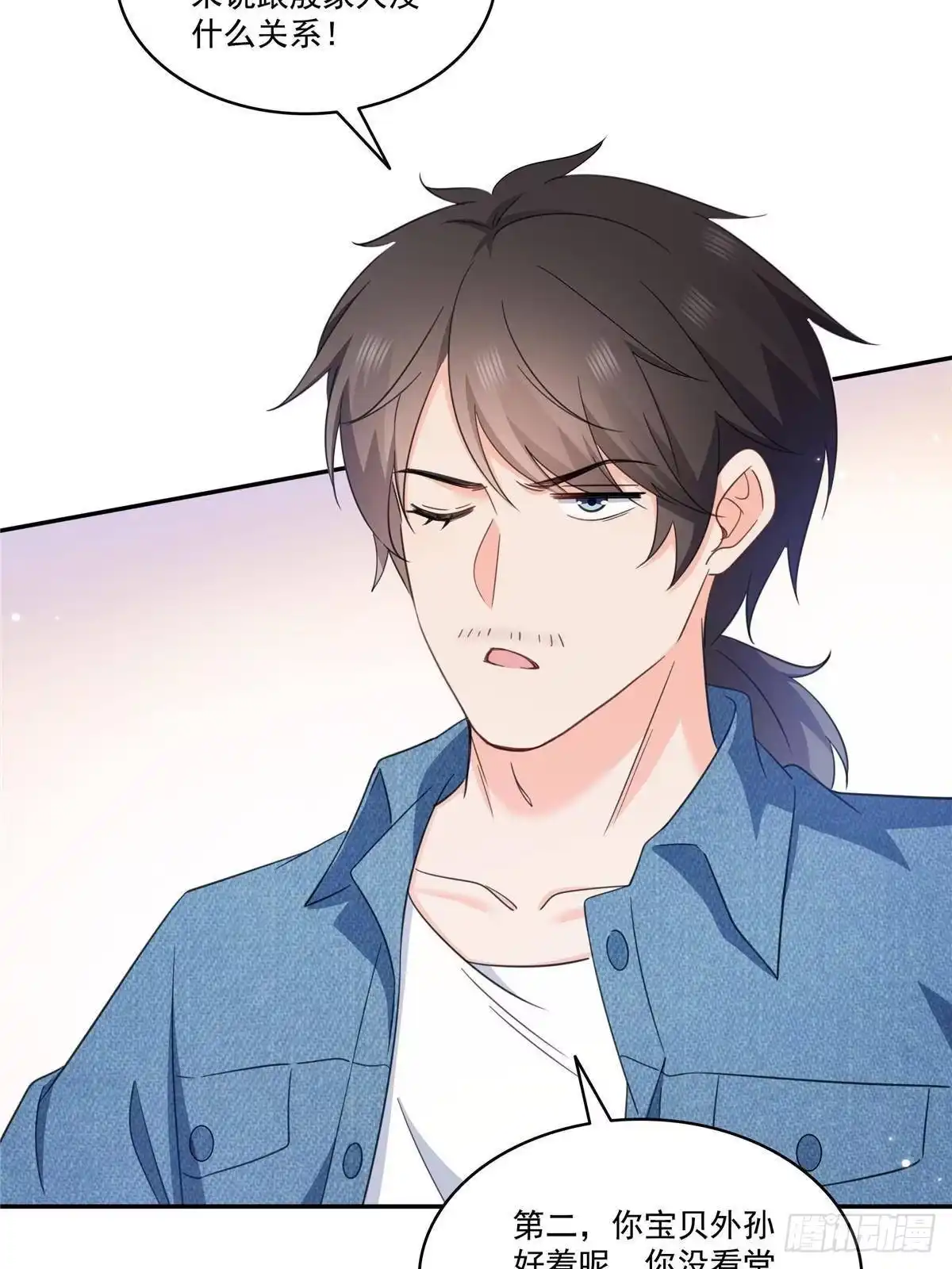 第587话就不能哄哄他吗-恰似寒光遇骄阳-火力熊猫工作室（第14张）