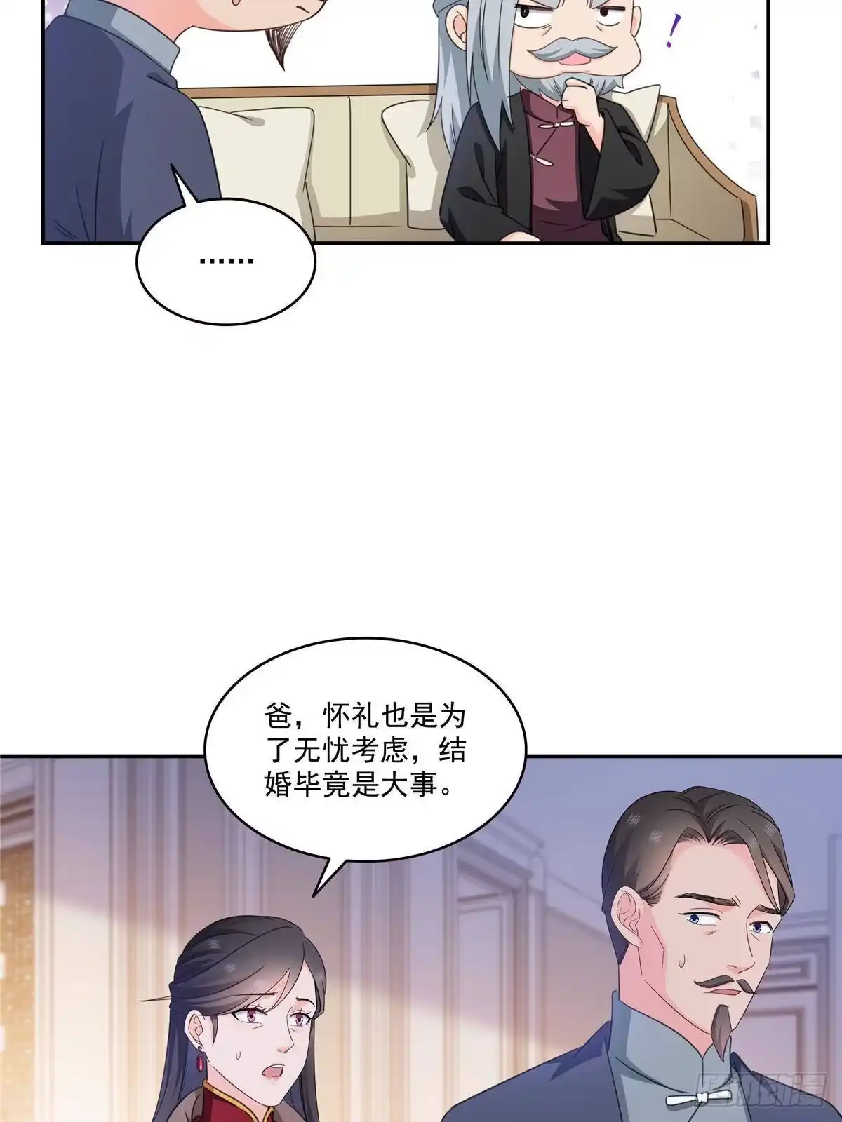 第587话就不能哄哄他吗-恰似寒光遇骄阳-火力熊猫工作室（第21张）